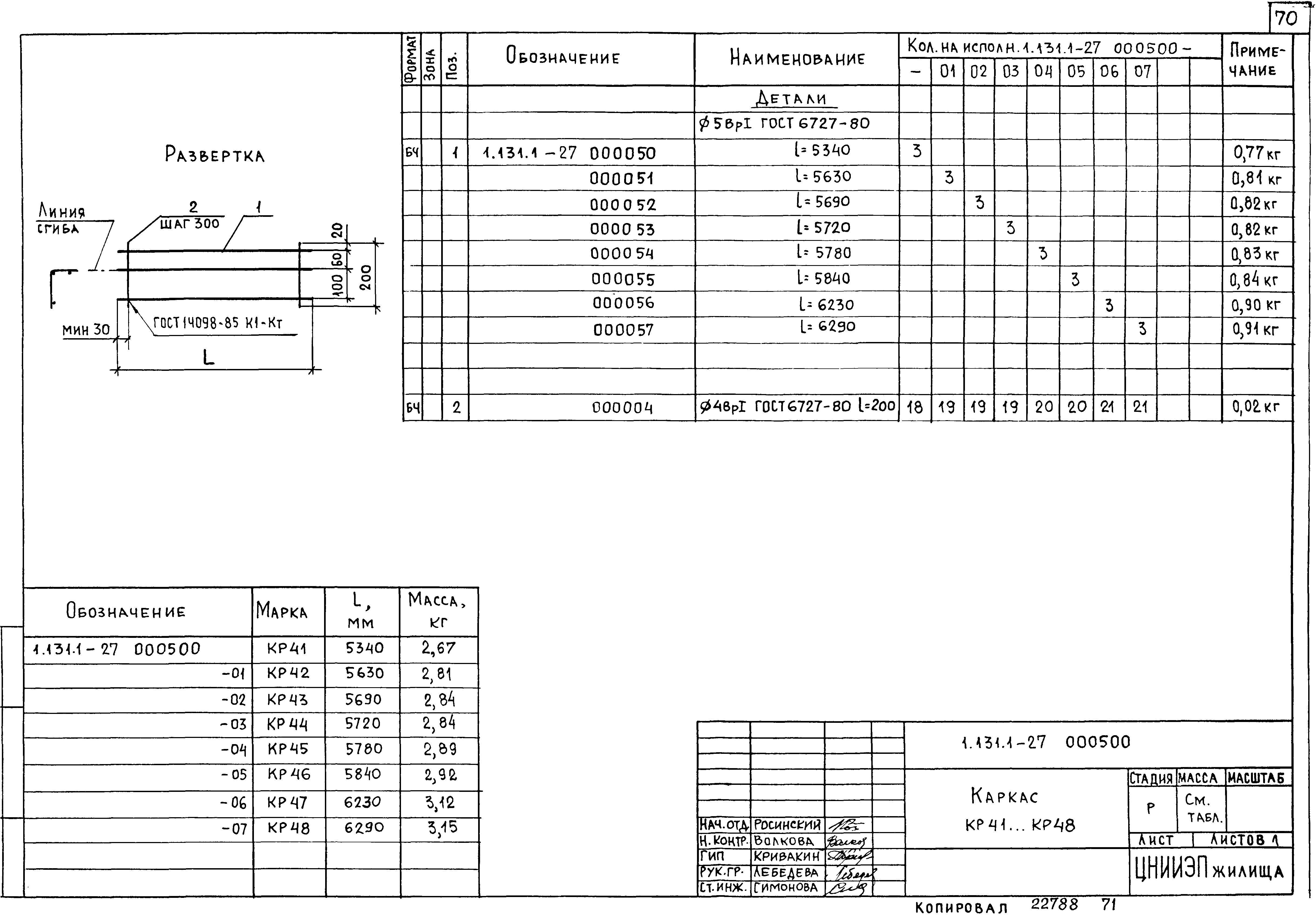 Серия 1.131.1-27