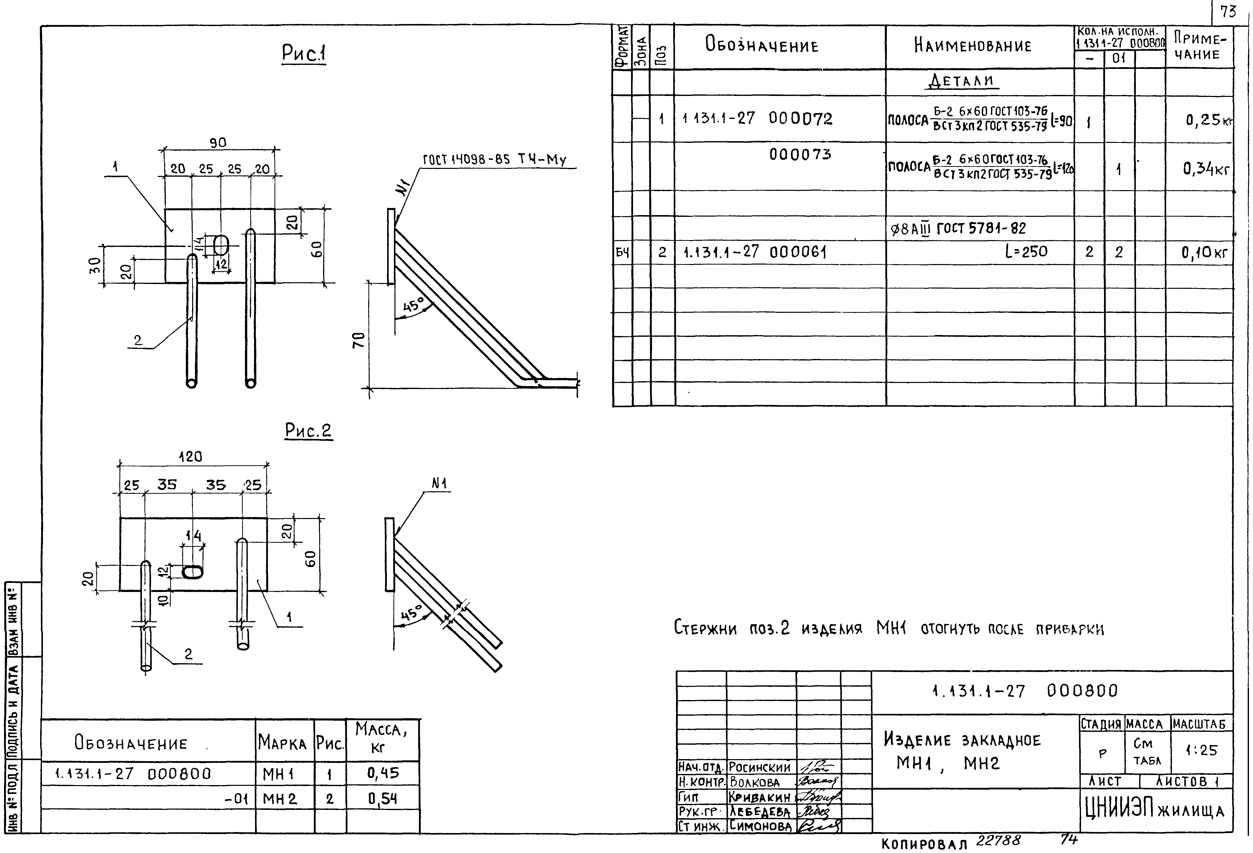 Серия 1.131.1-27