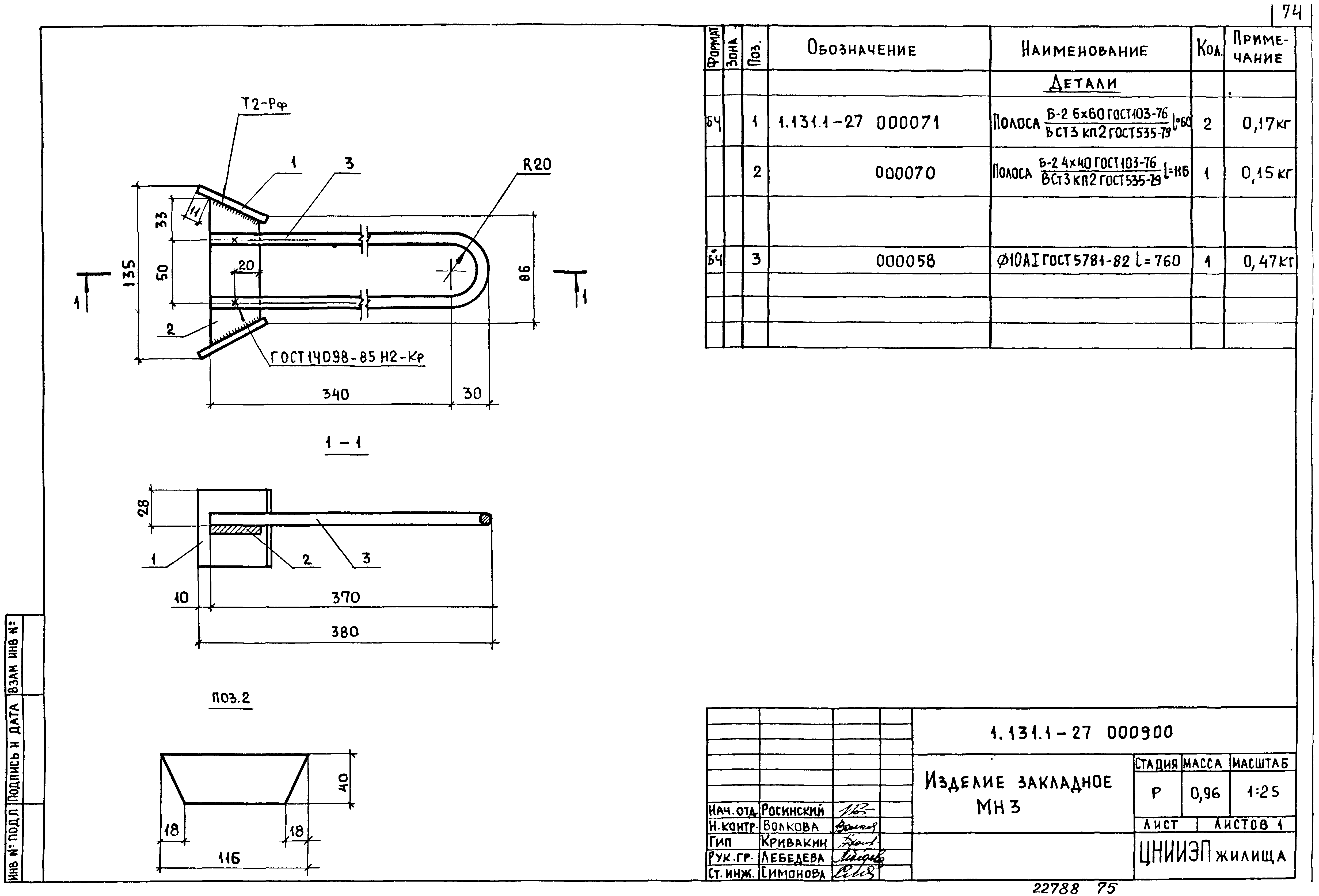 Серия 1.131.1-27