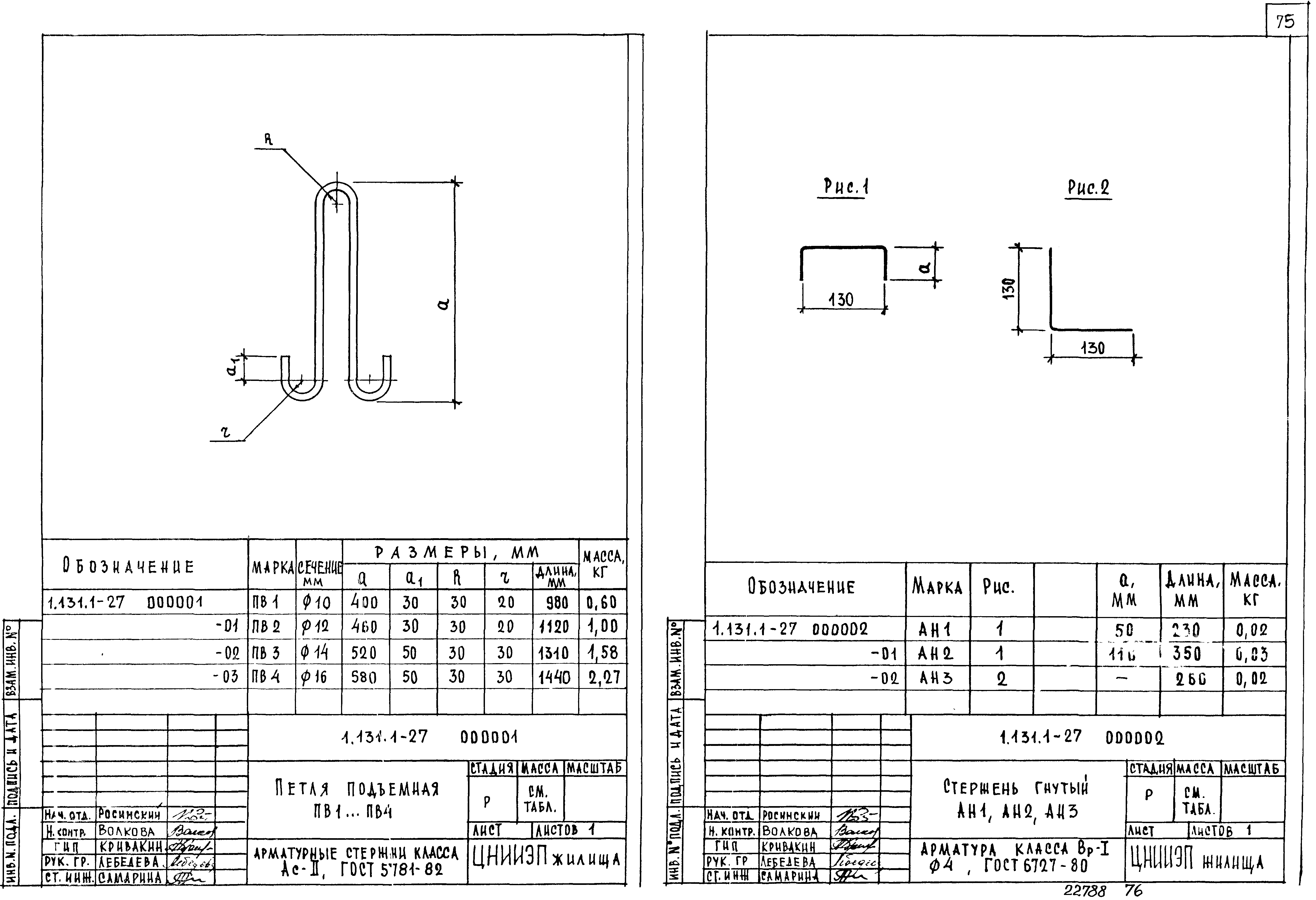 Серия 1.131.1-27