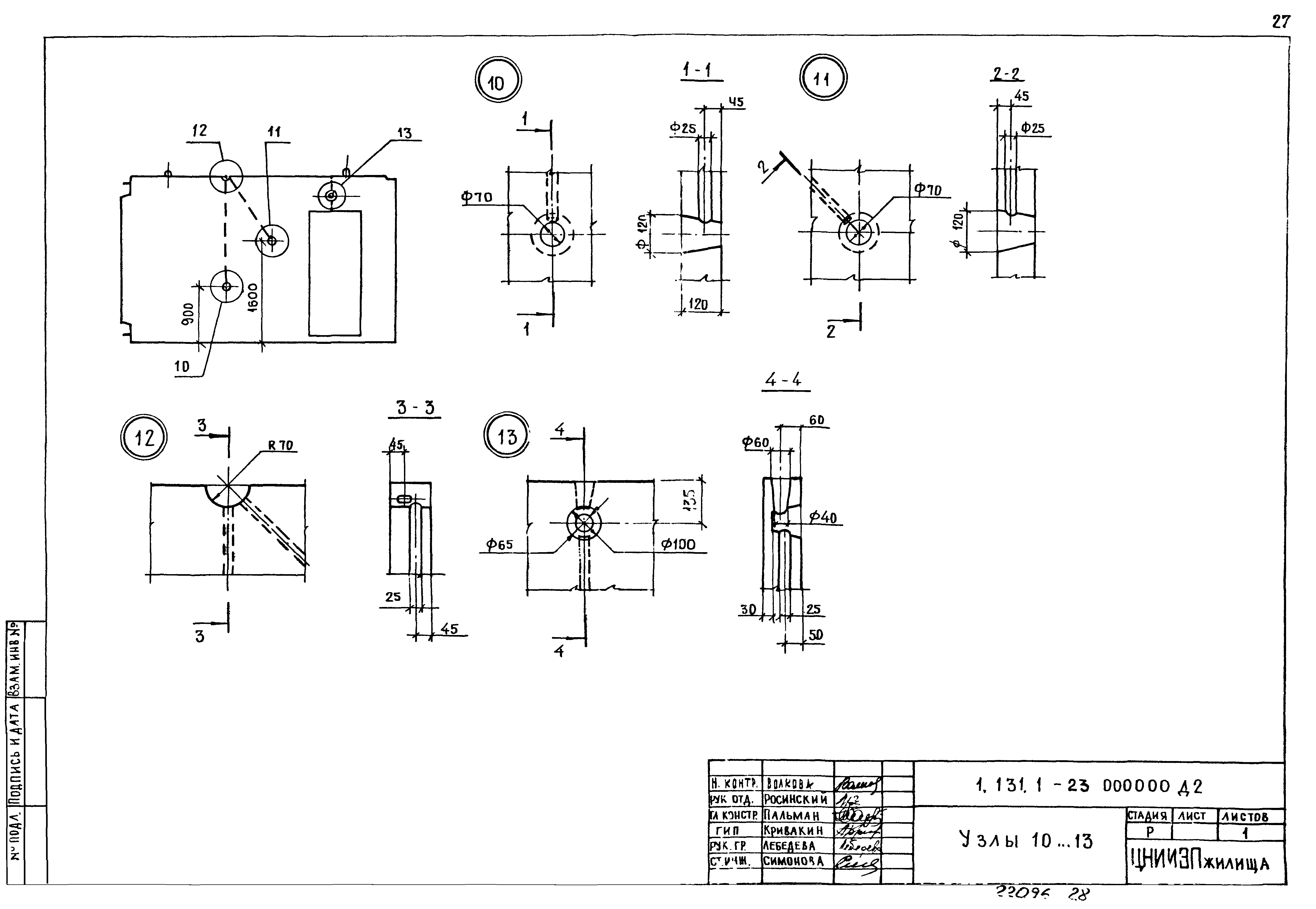 Серия 1.131.1-23