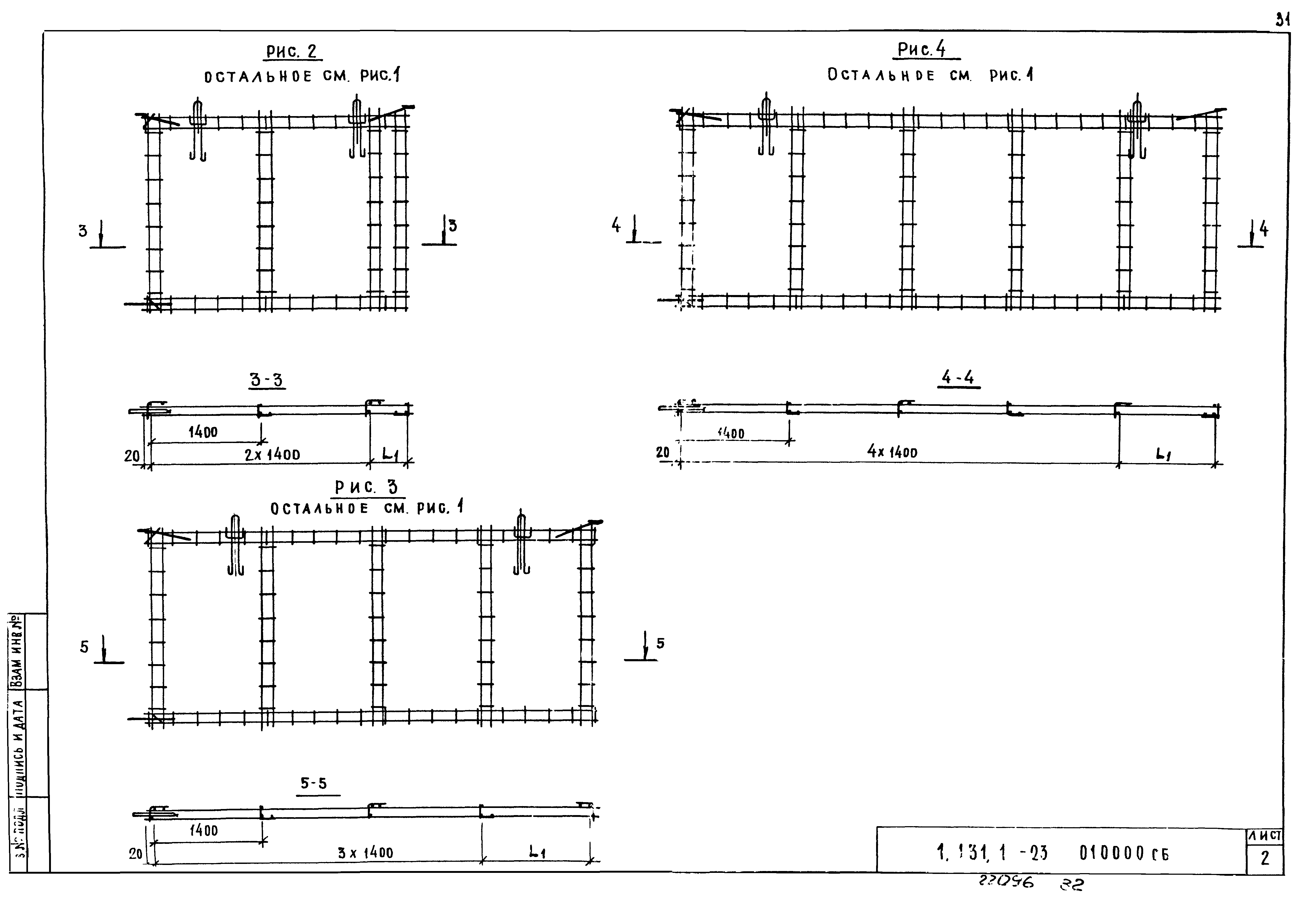 Серия 1.131.1-23