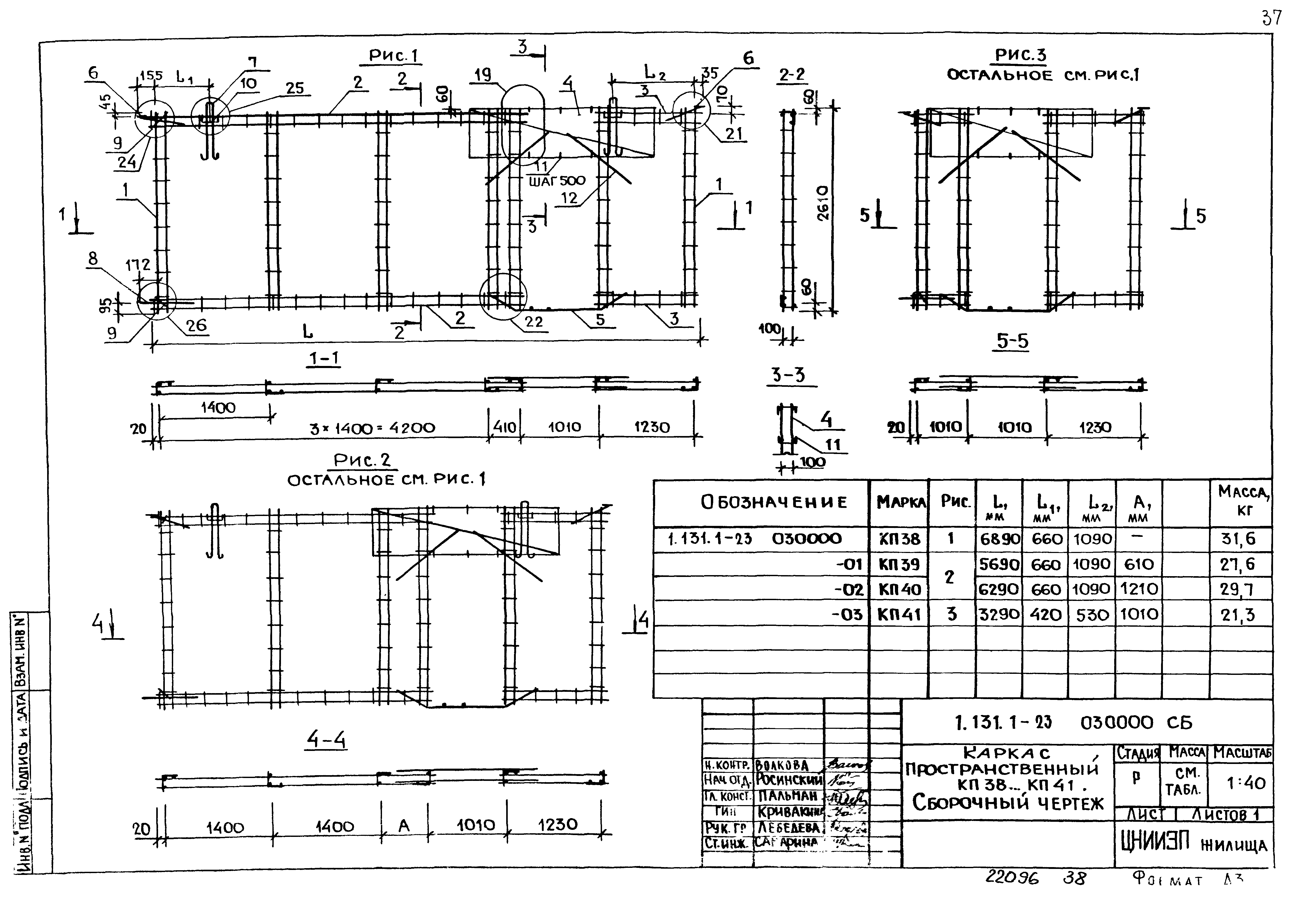 Серия 1.131.1-23