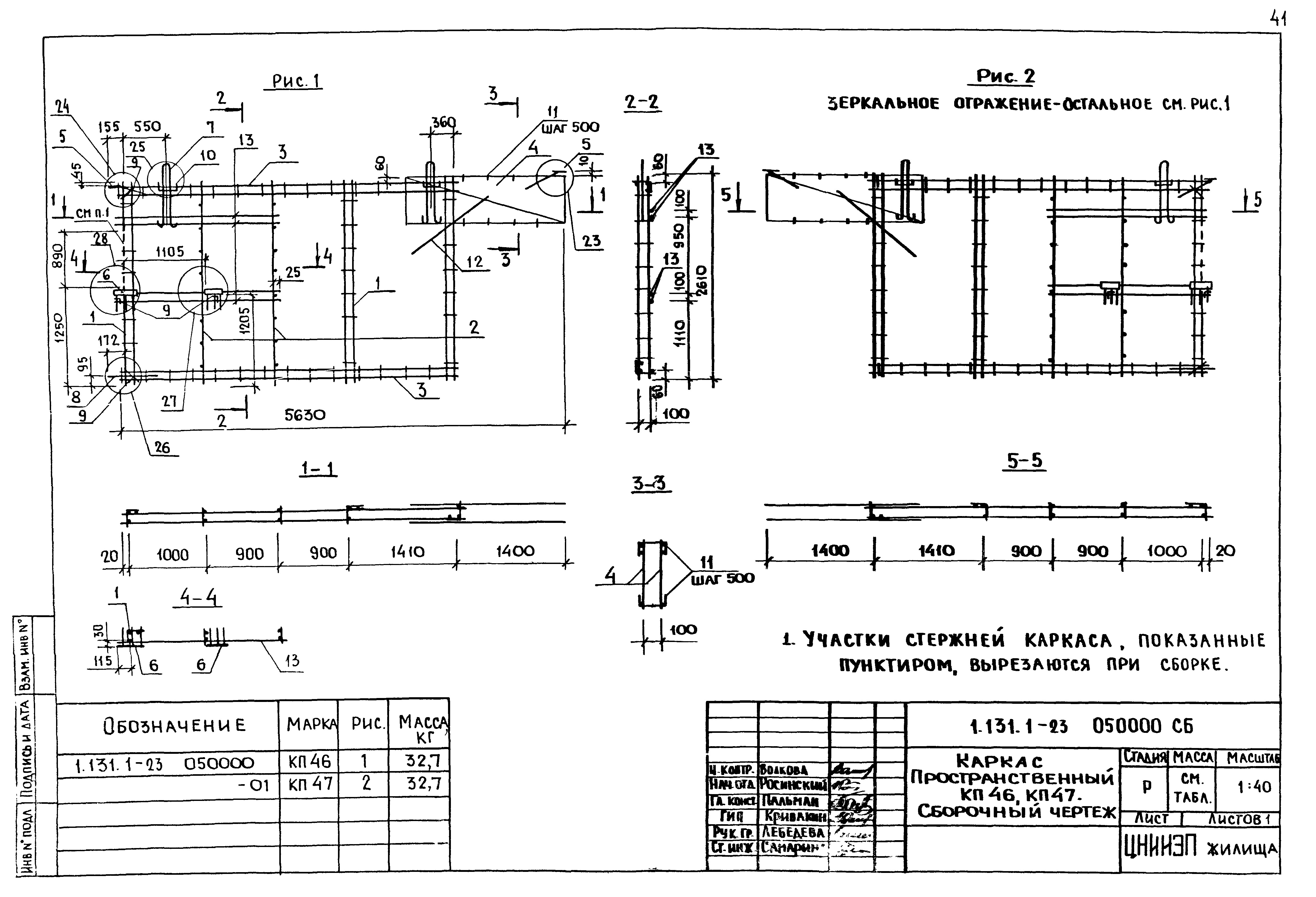 Серия 1.131.1-23