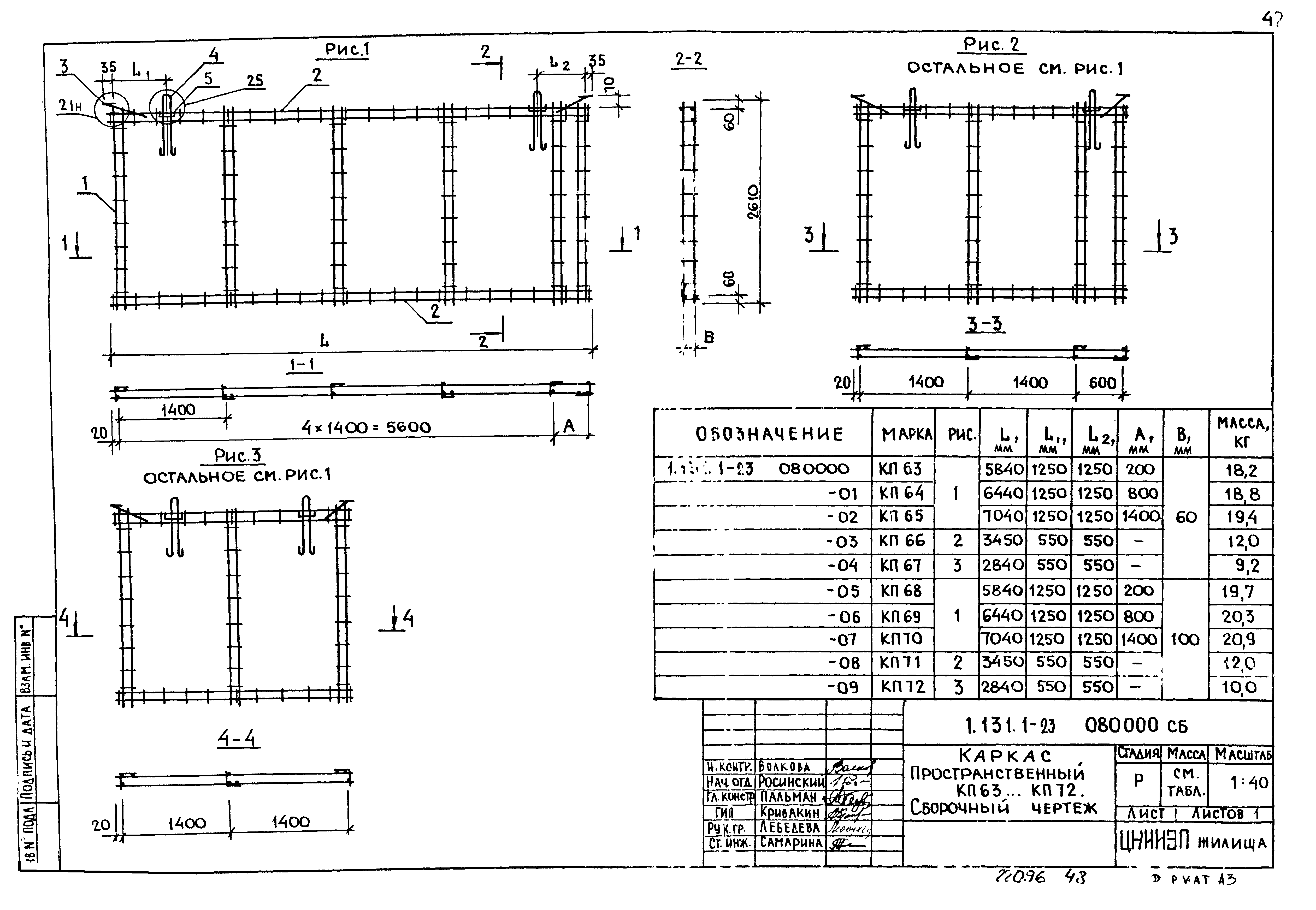 Серия 1.131.1-23