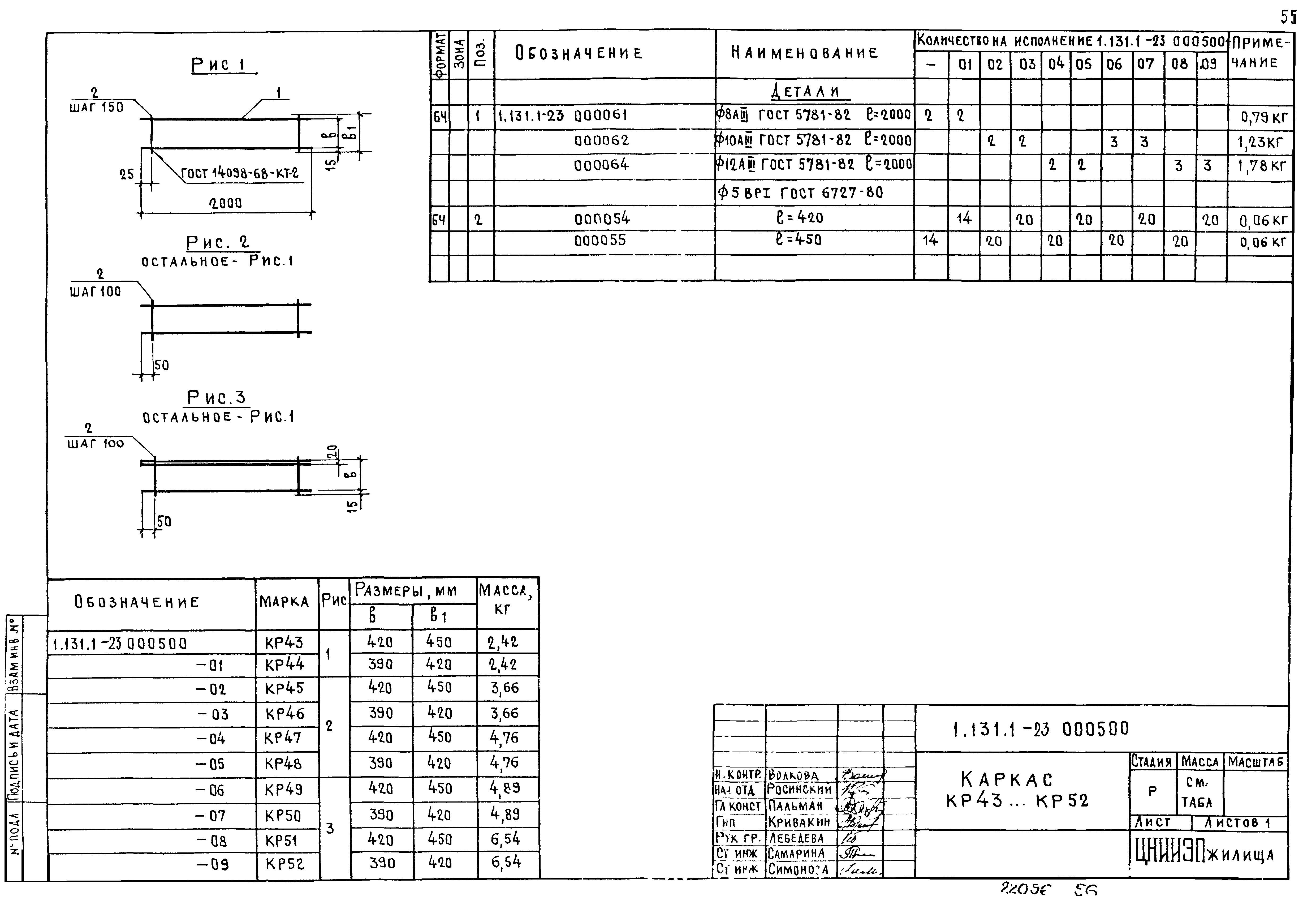 Серия 1.131.1-23