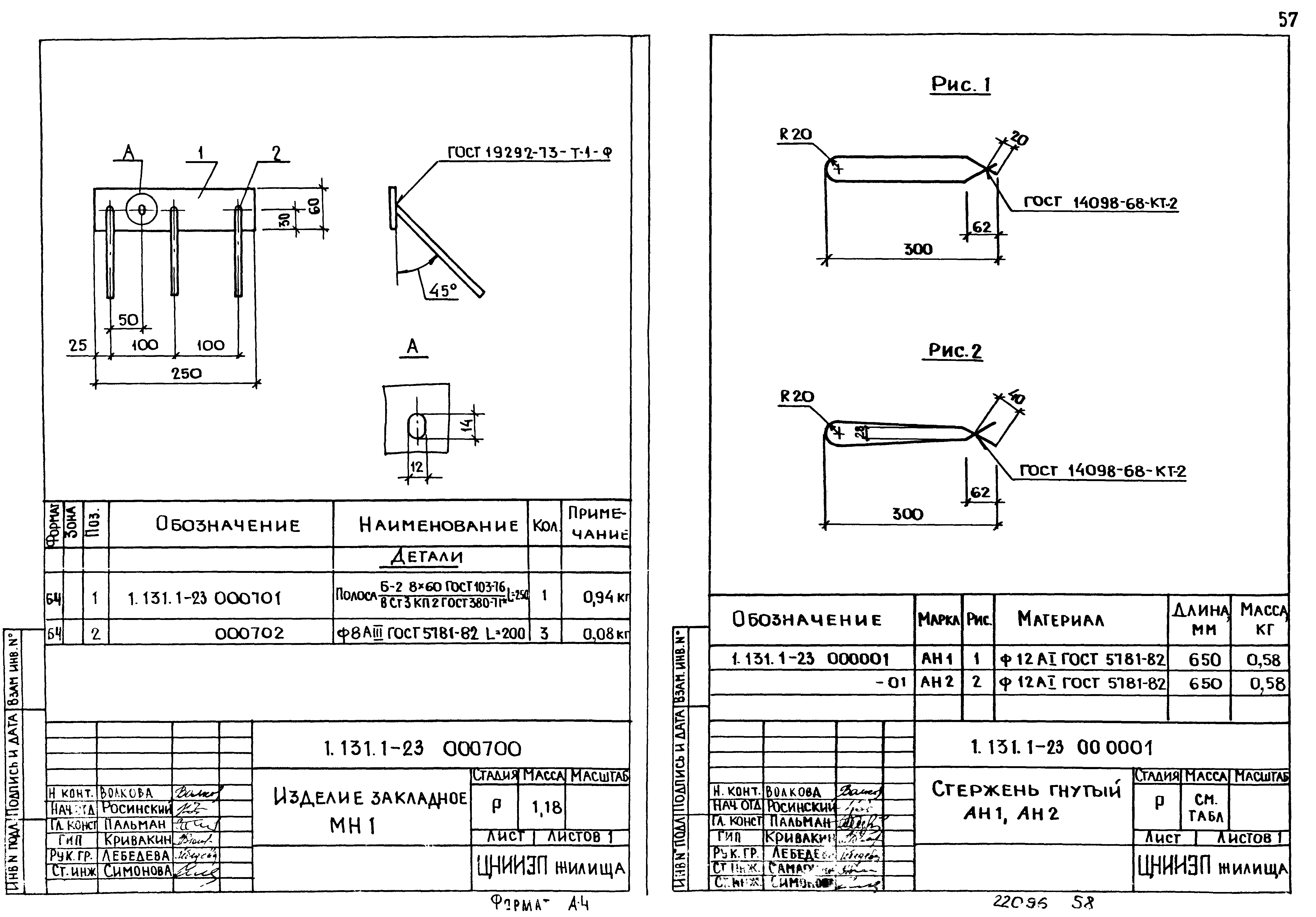 Серия 1.131.1-23