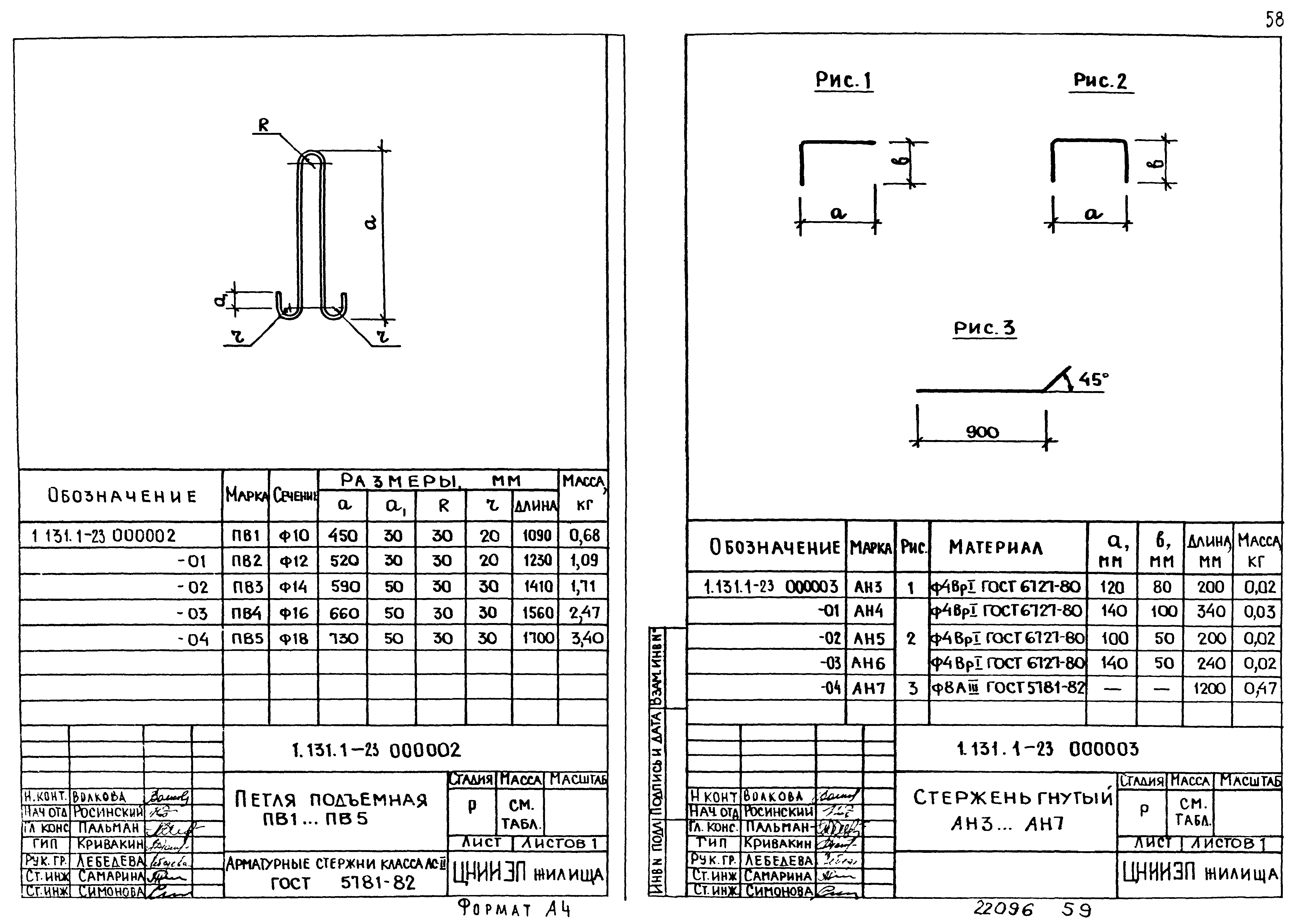 Серия 1.131.1-23