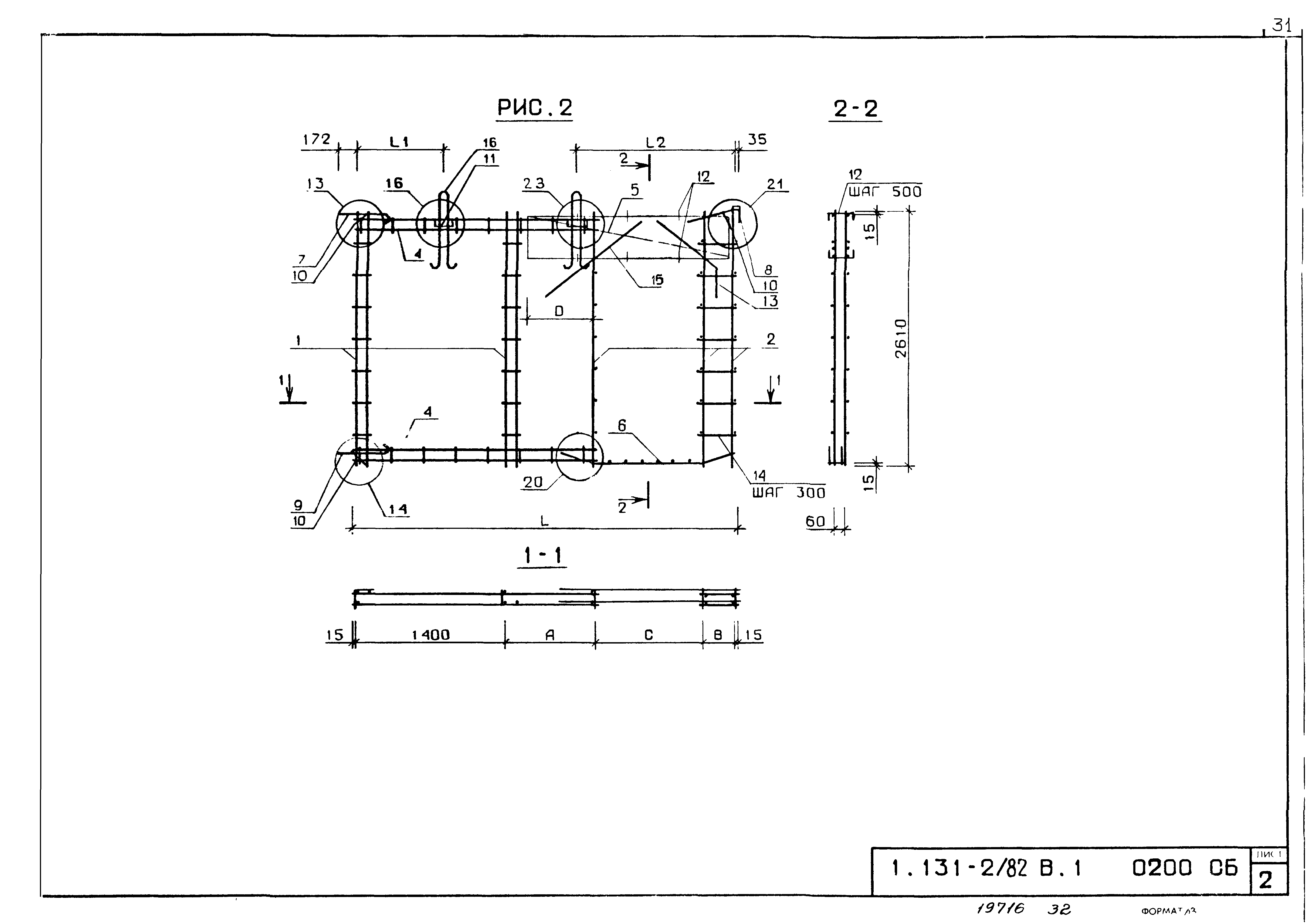 Серия 1.131-2/82