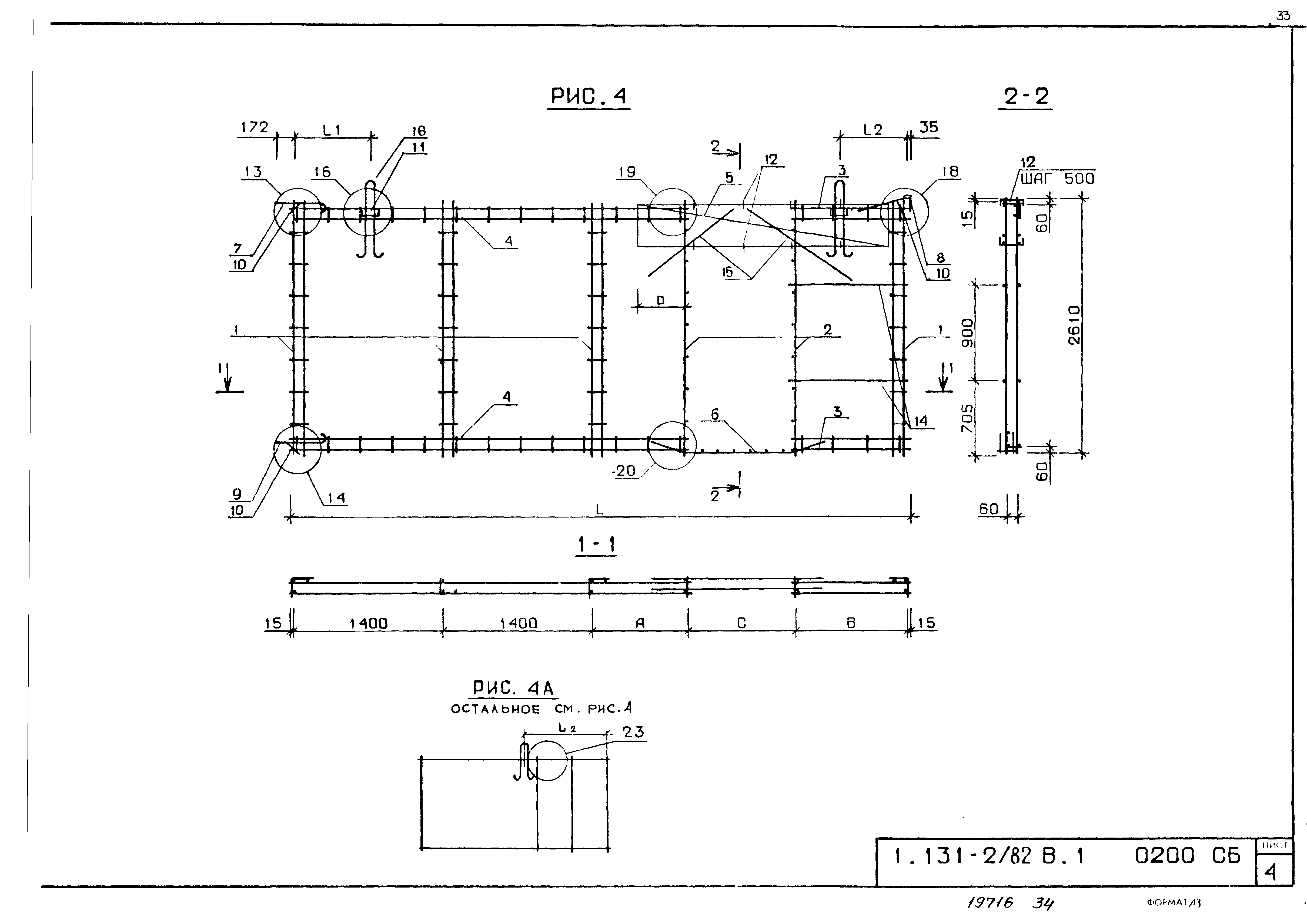 Серия 1.131-2/82