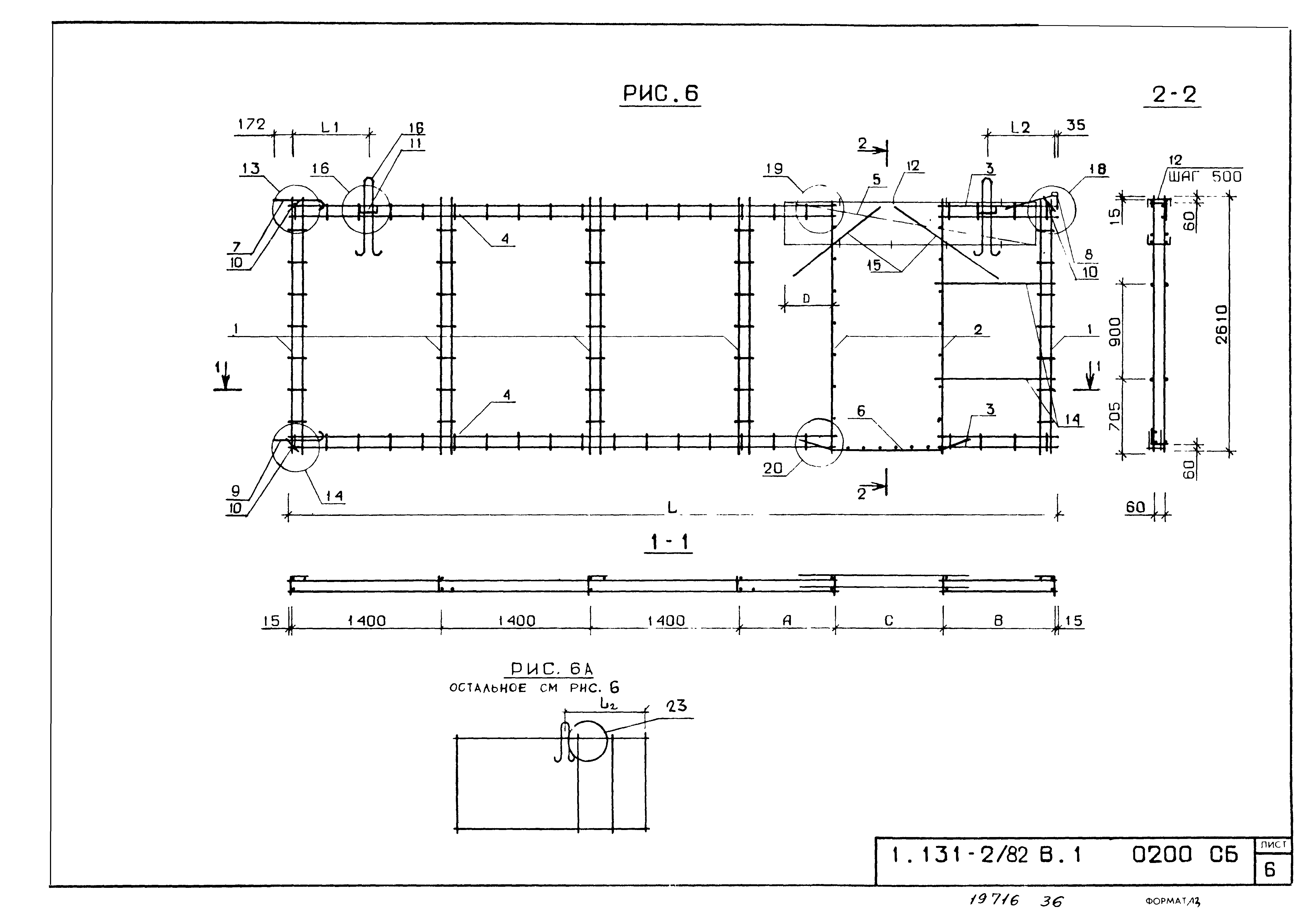 Серия 1.131-2/82