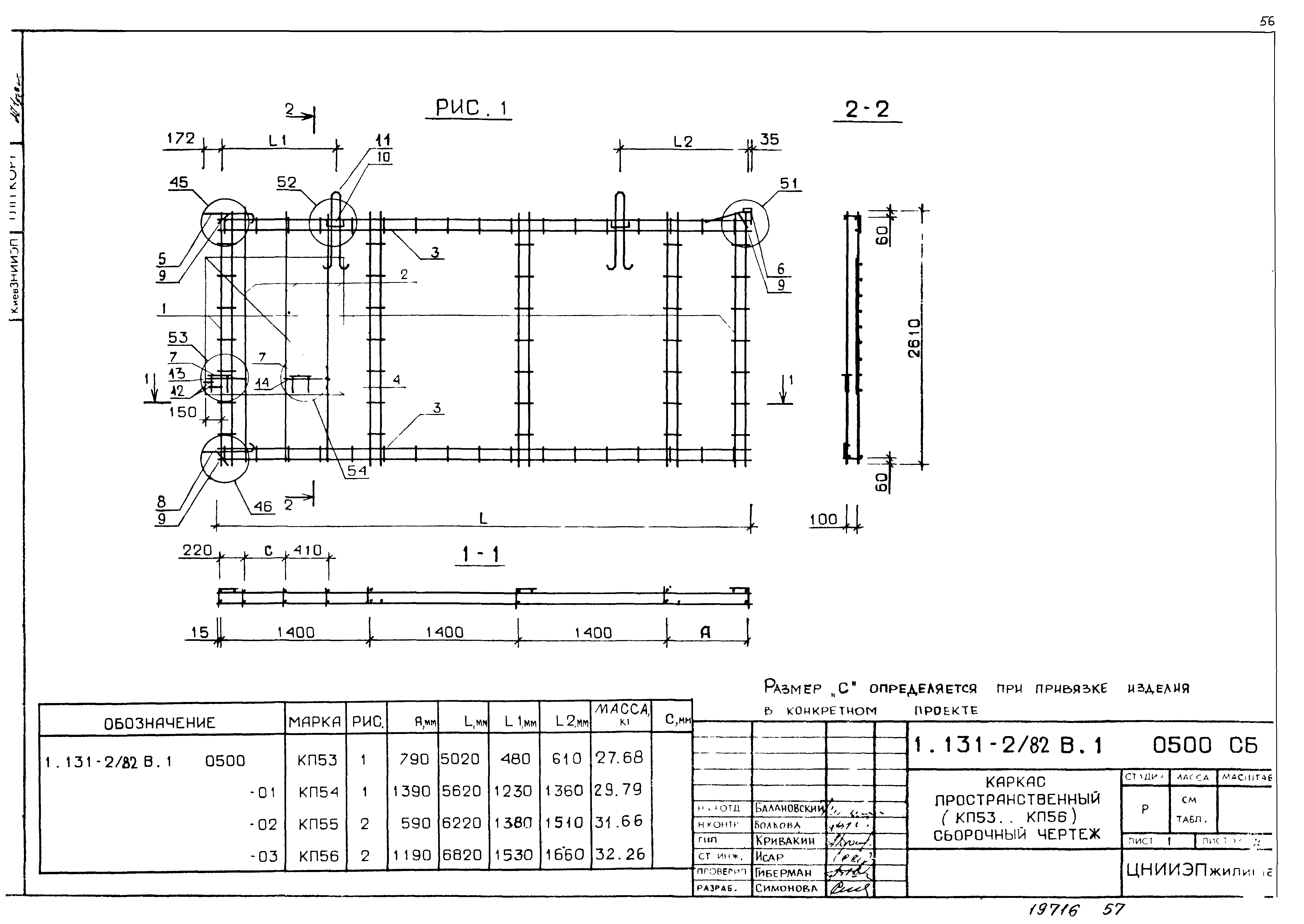 Серия 1.131-2/82