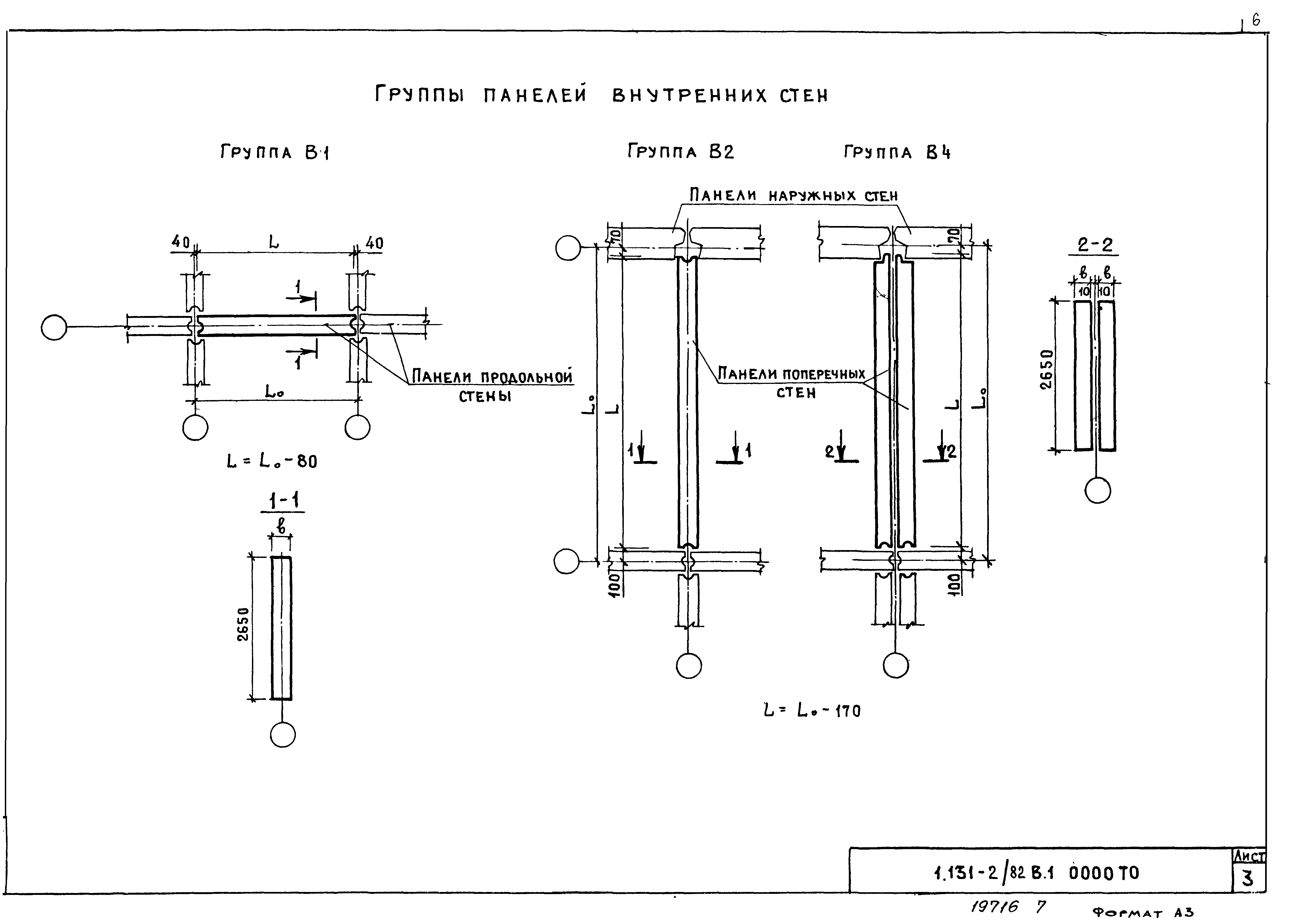 Серия 1.131-2/82