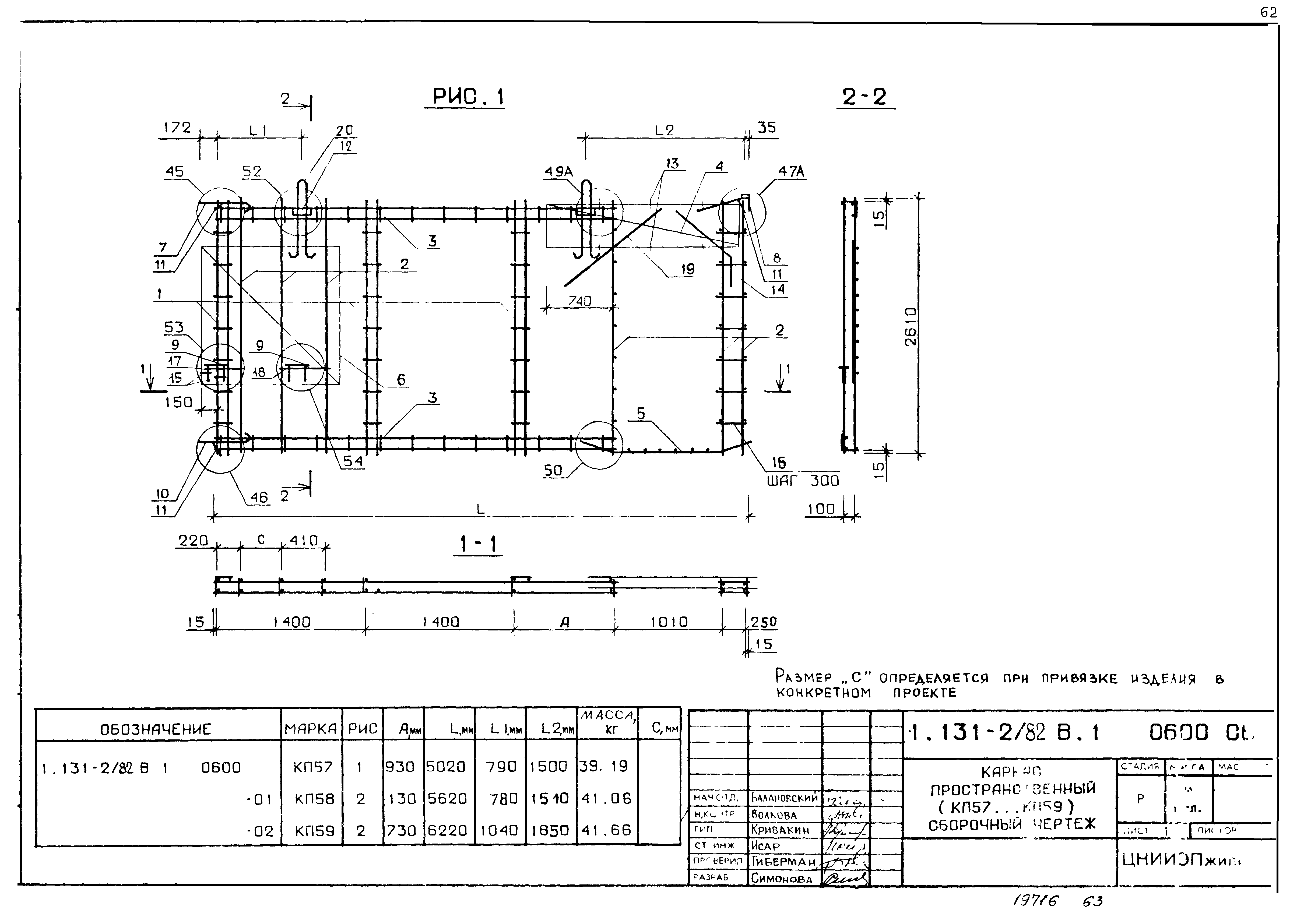 Серия 1.131-2/82