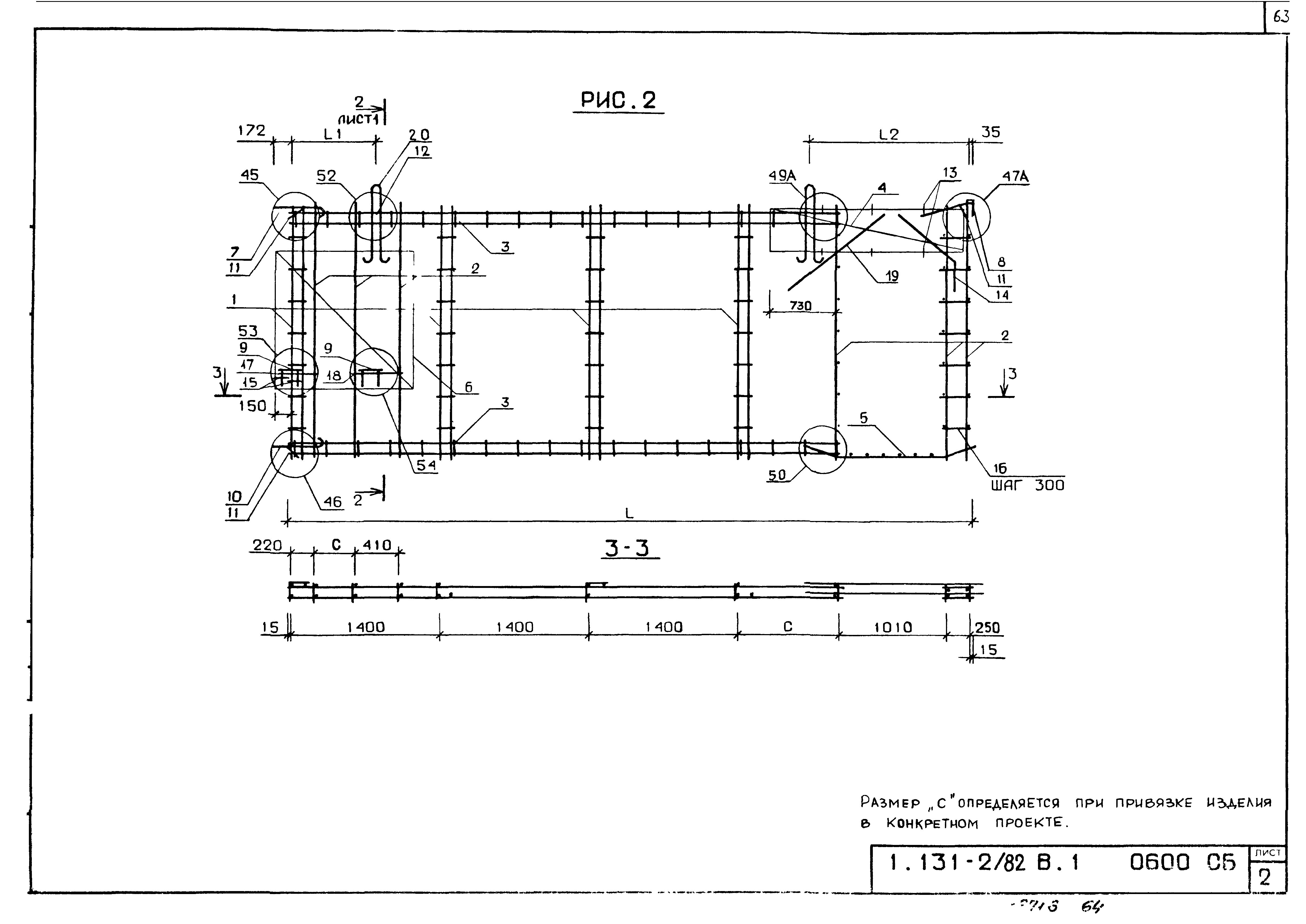 Серия 1.131-2/82