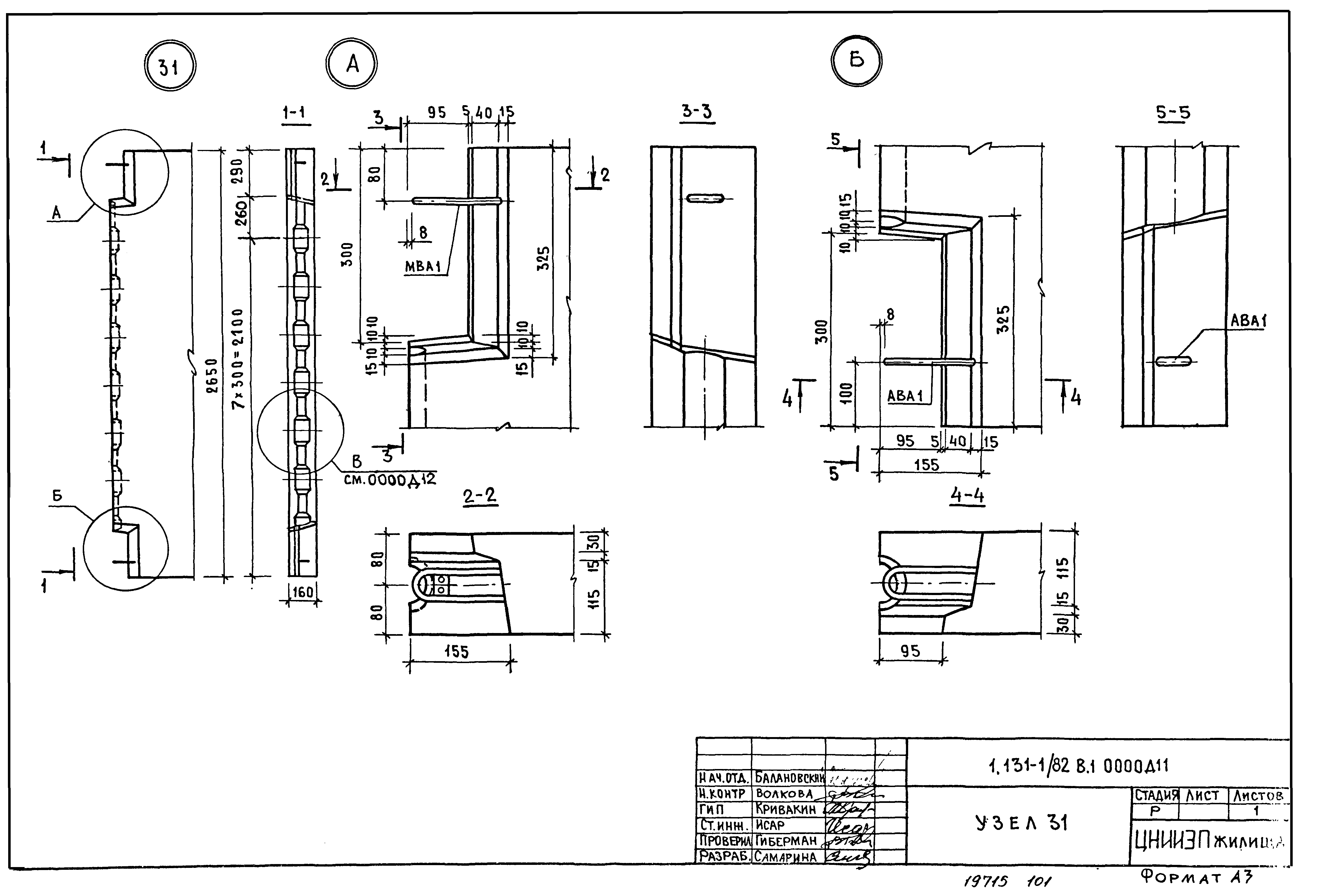 Серия 1.131-1/82