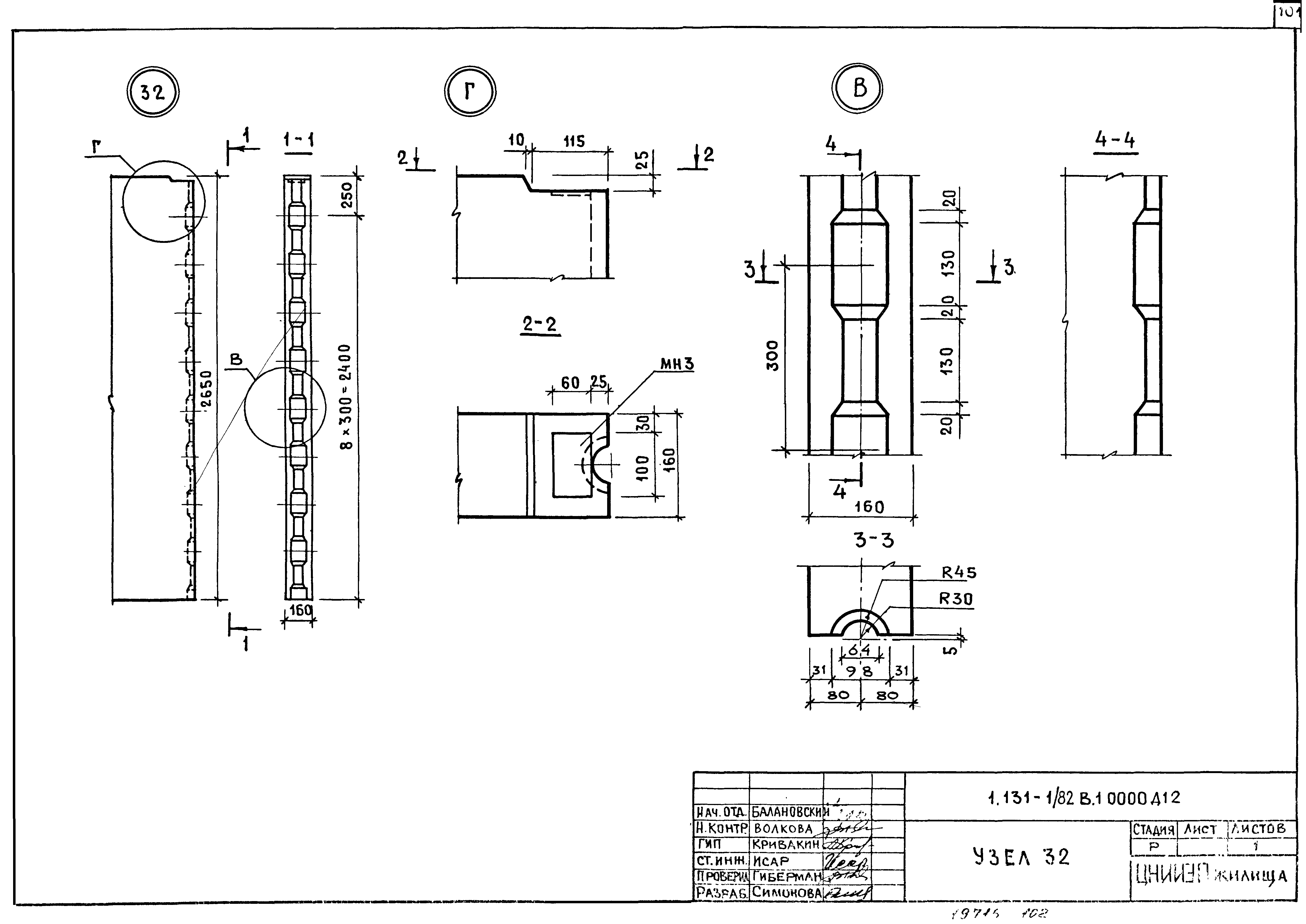 Серия 1.131-1/82