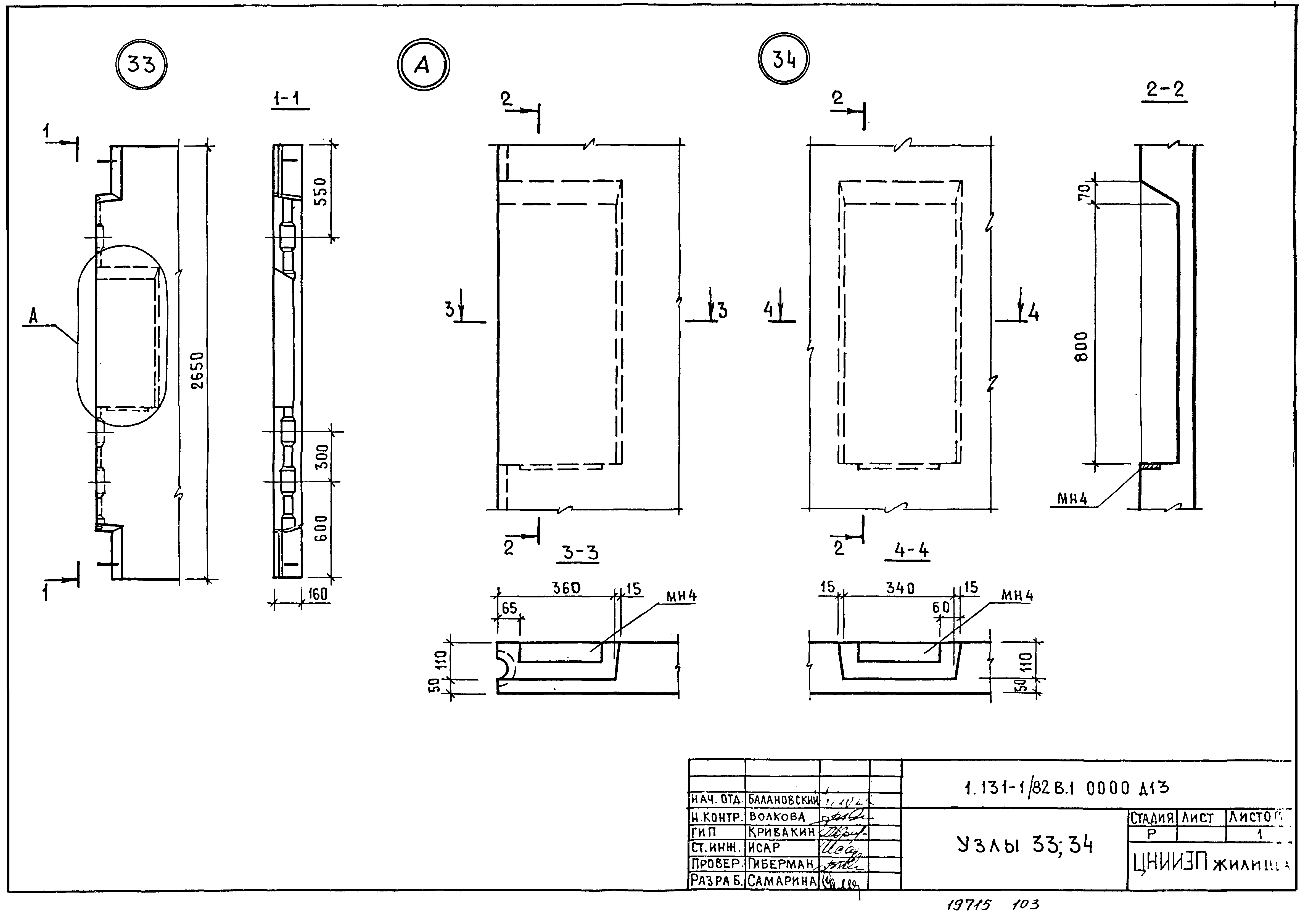 Серия 1.131-1/82