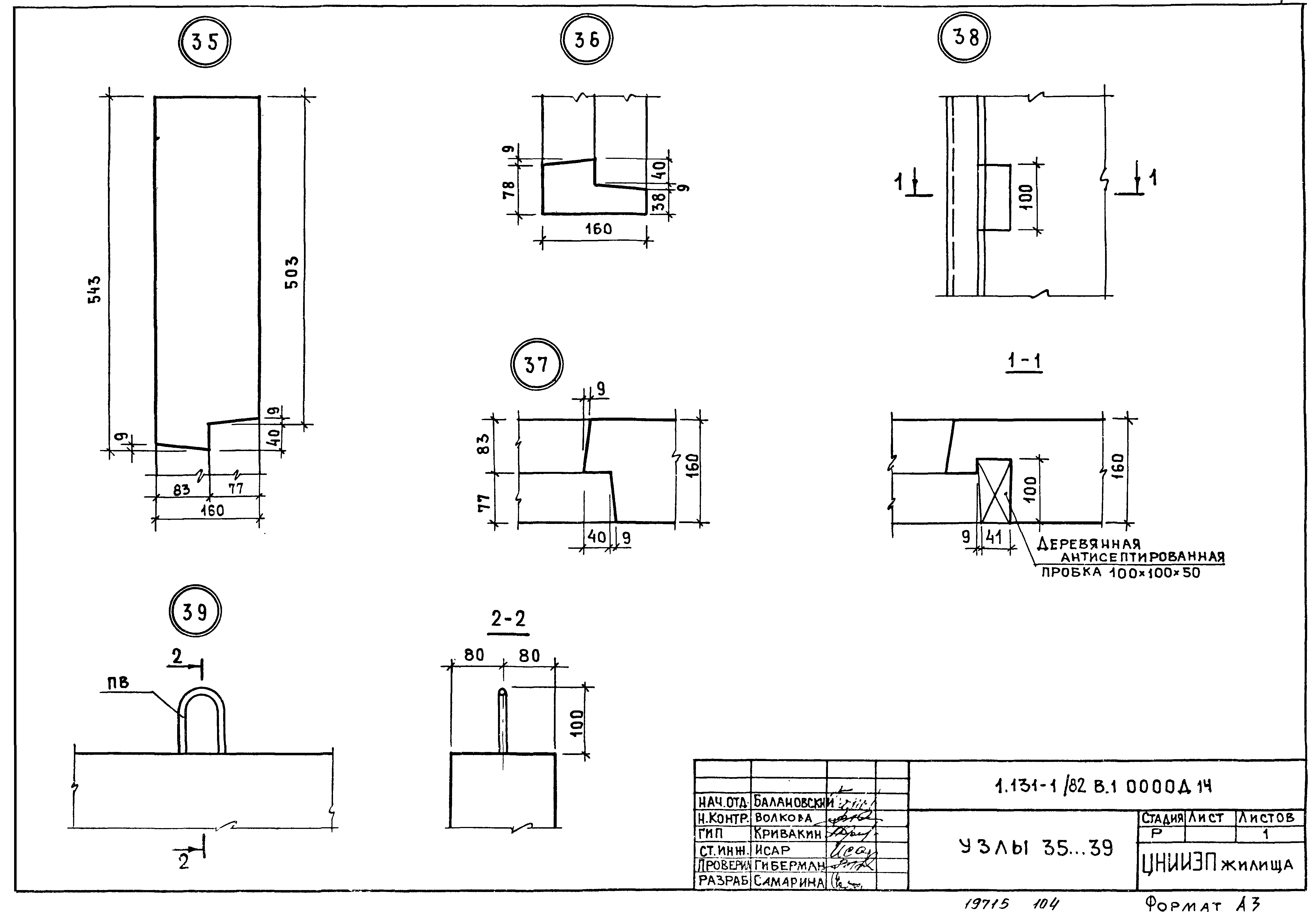 Серия 1.131-1/82