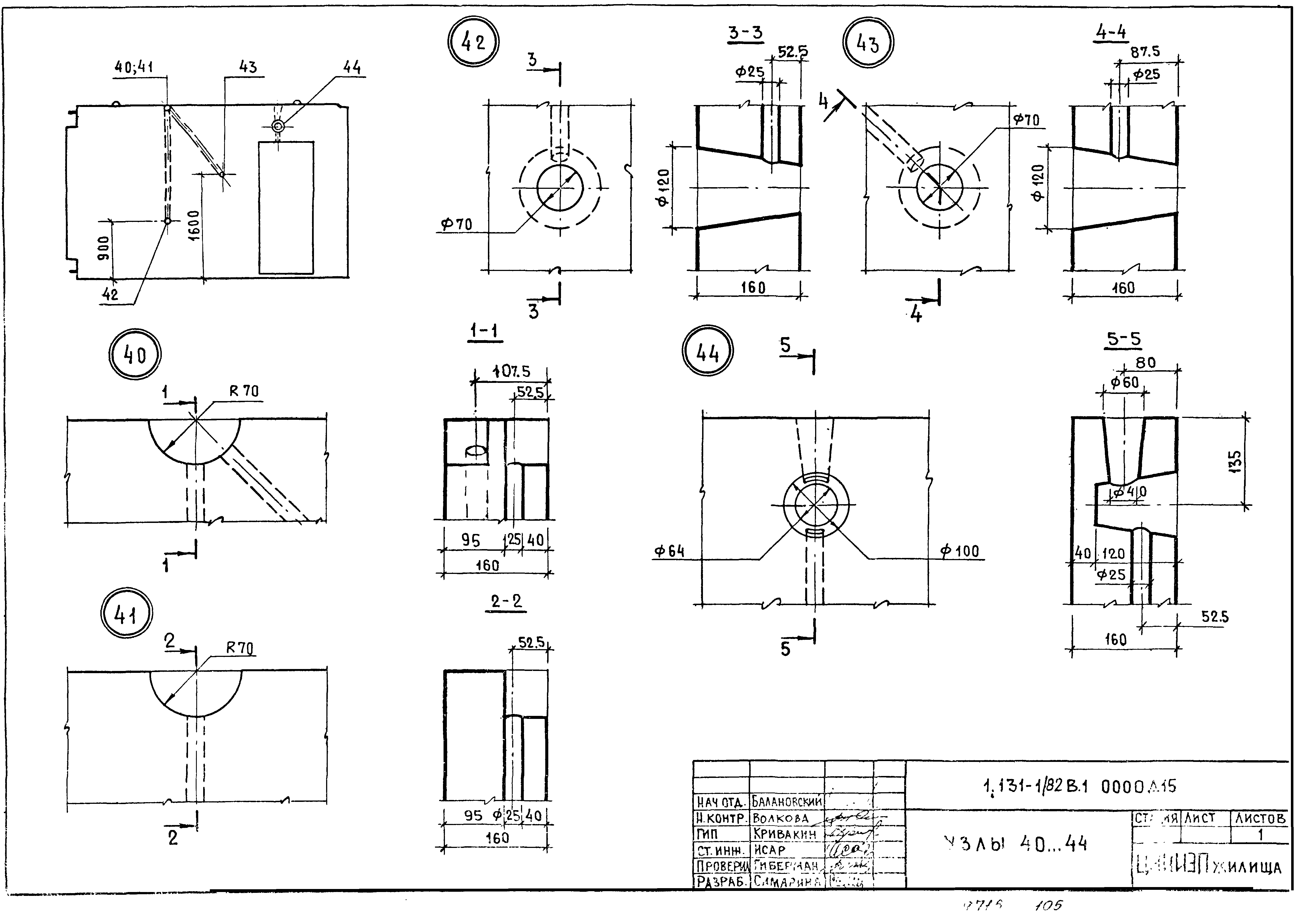 Серия 1.131-1/82