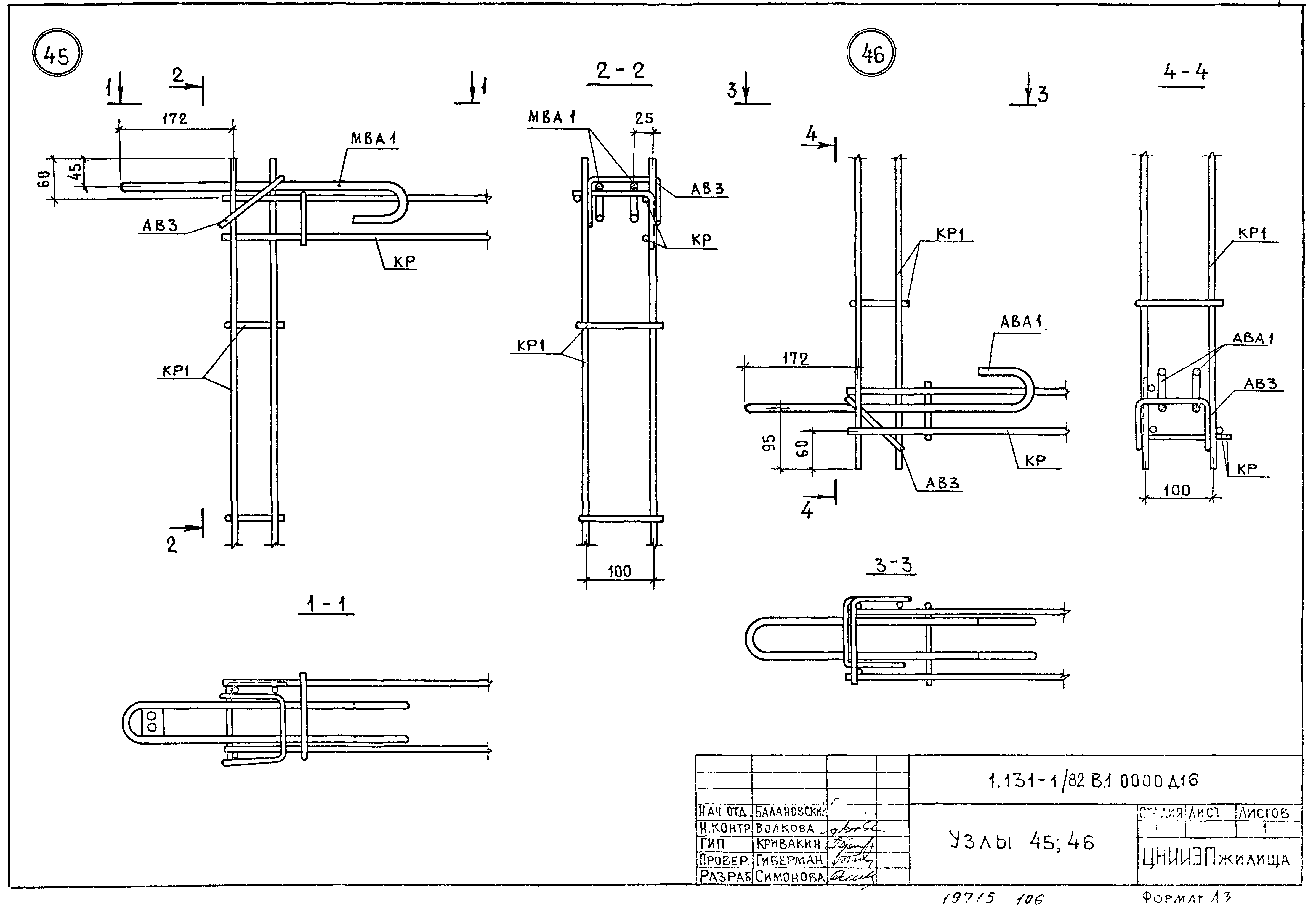 Серия 1.131-1/82