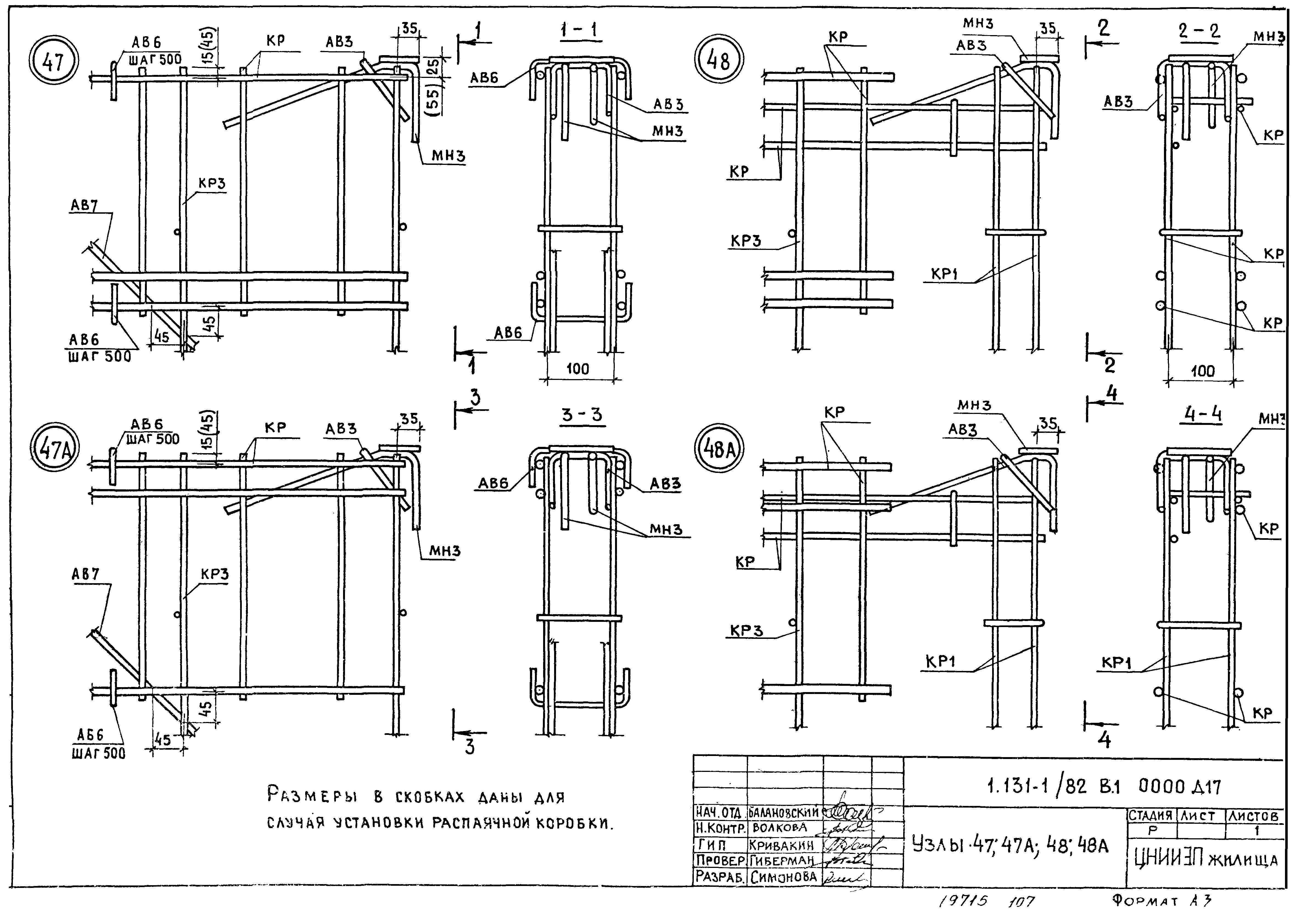 Серия 1.131-1/82