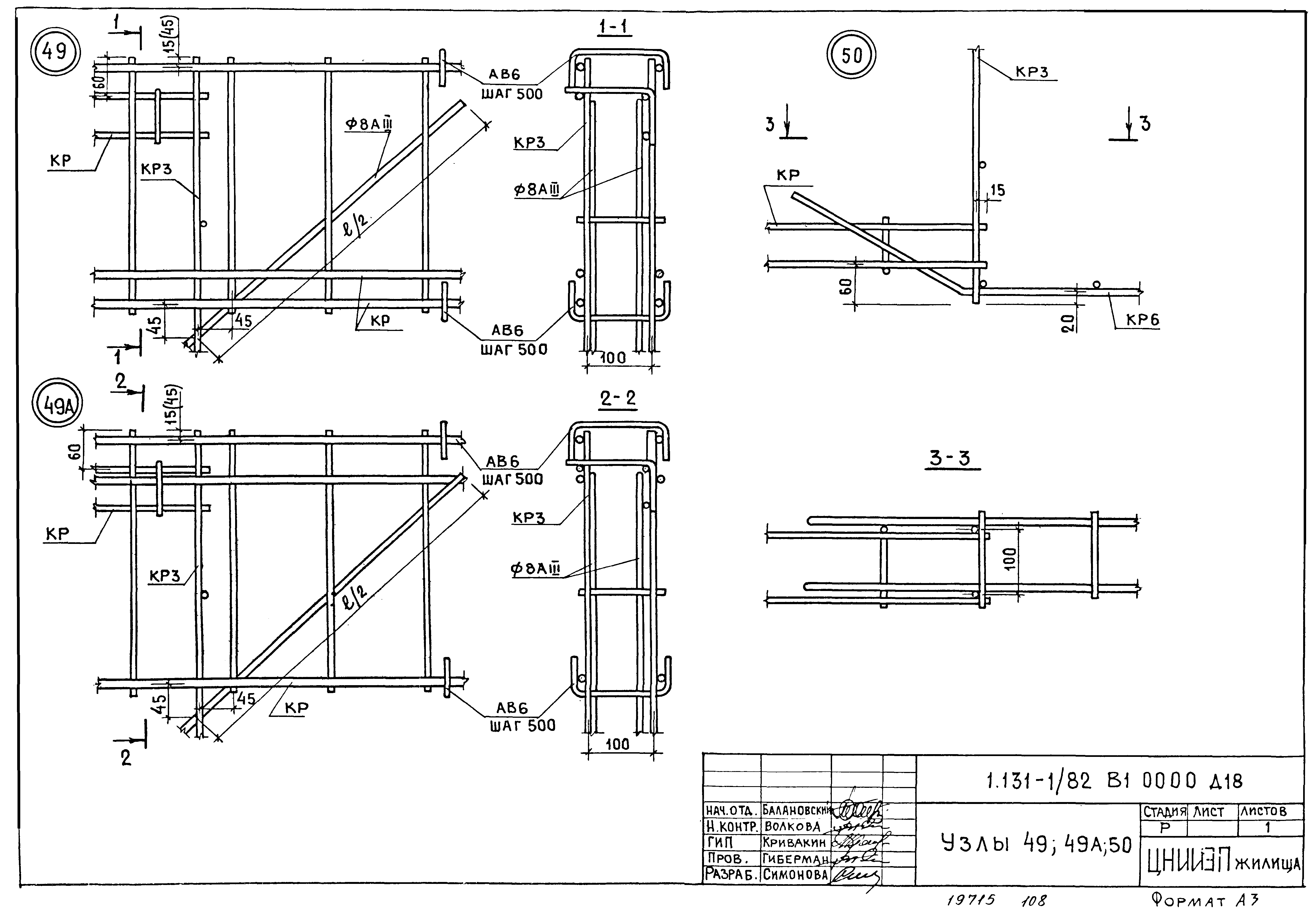 Серия 1.131-1/82