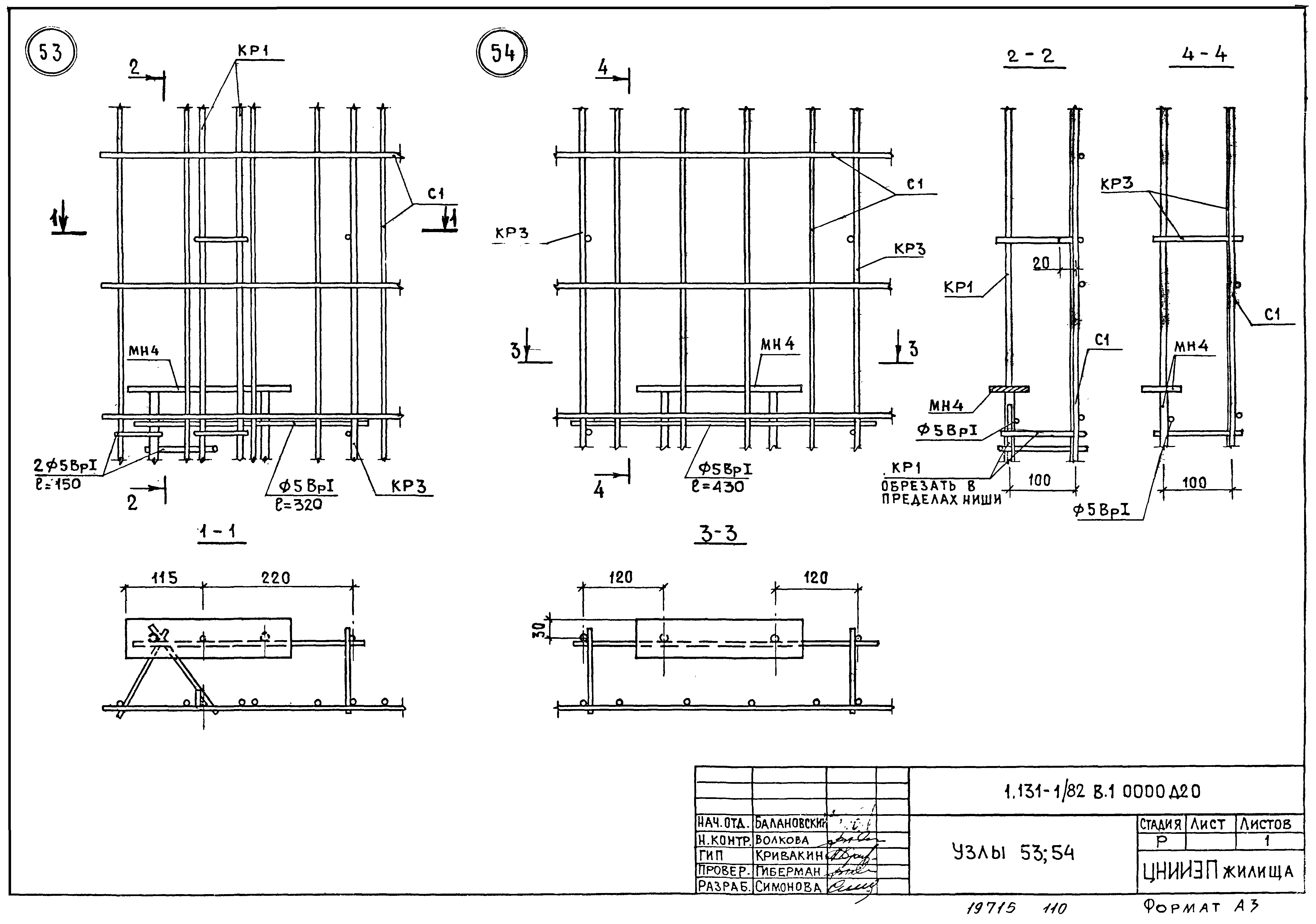 Серия 1.131-1/82