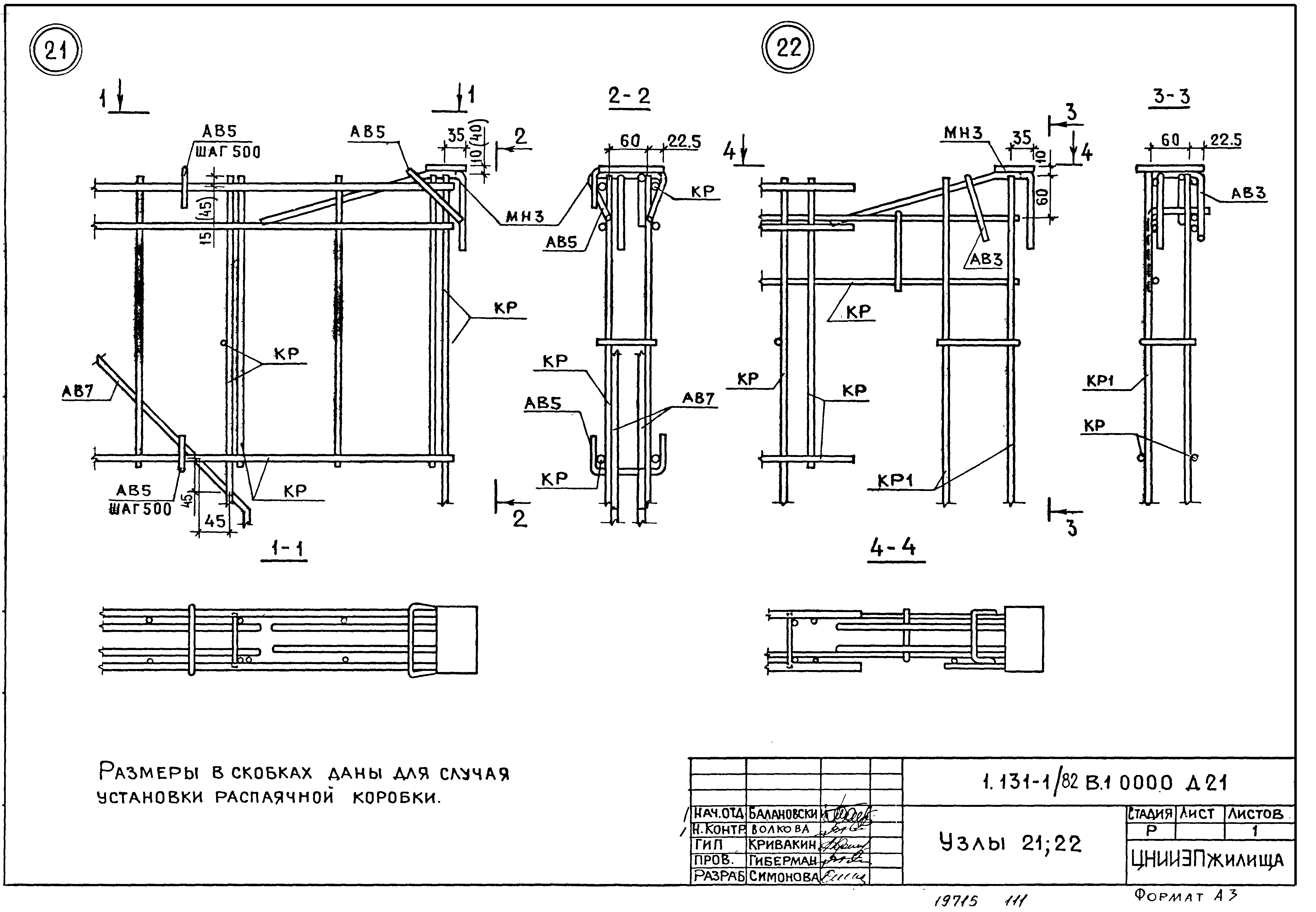 Серия 1.131-1/82