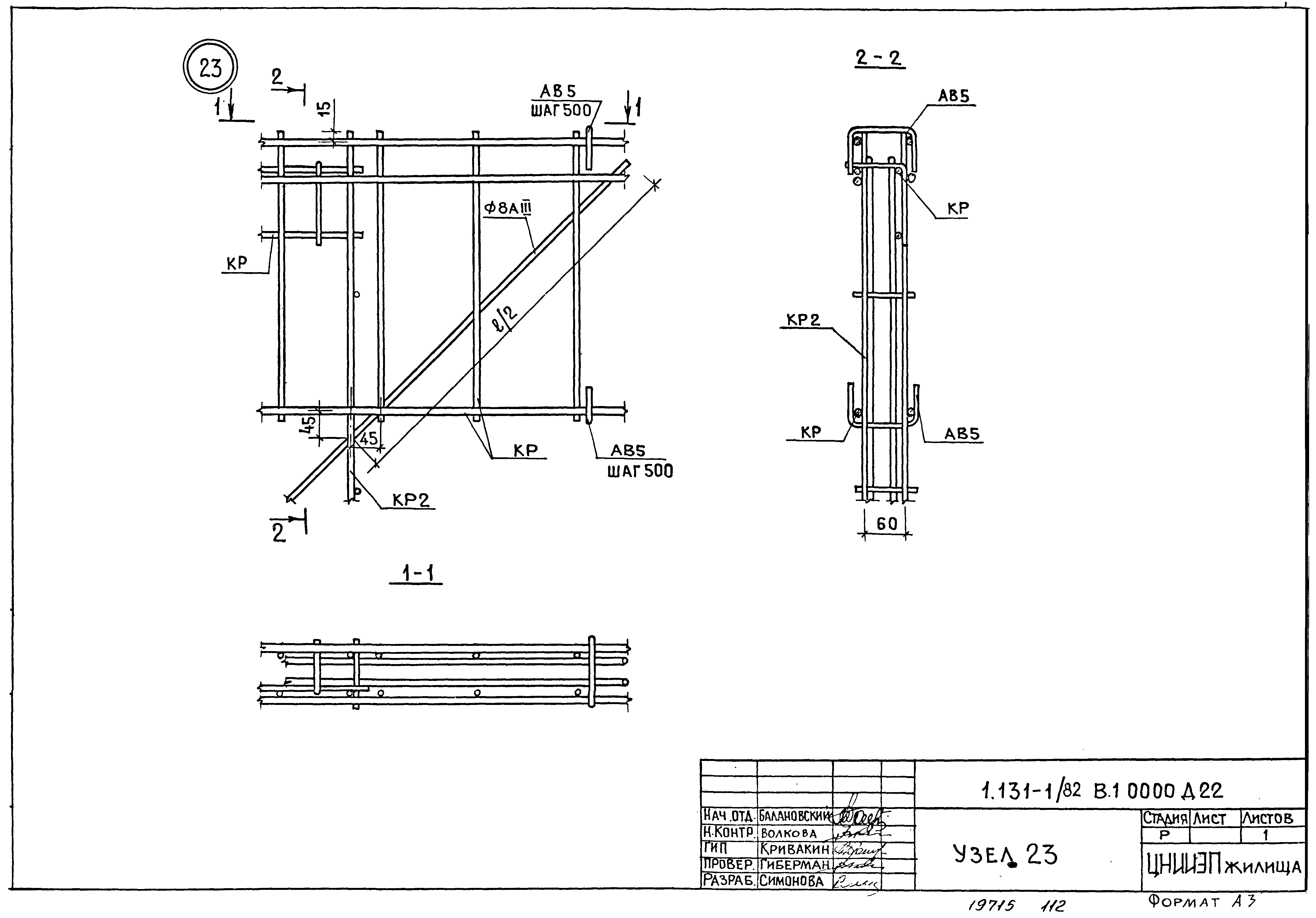 Серия 1.131-1/82