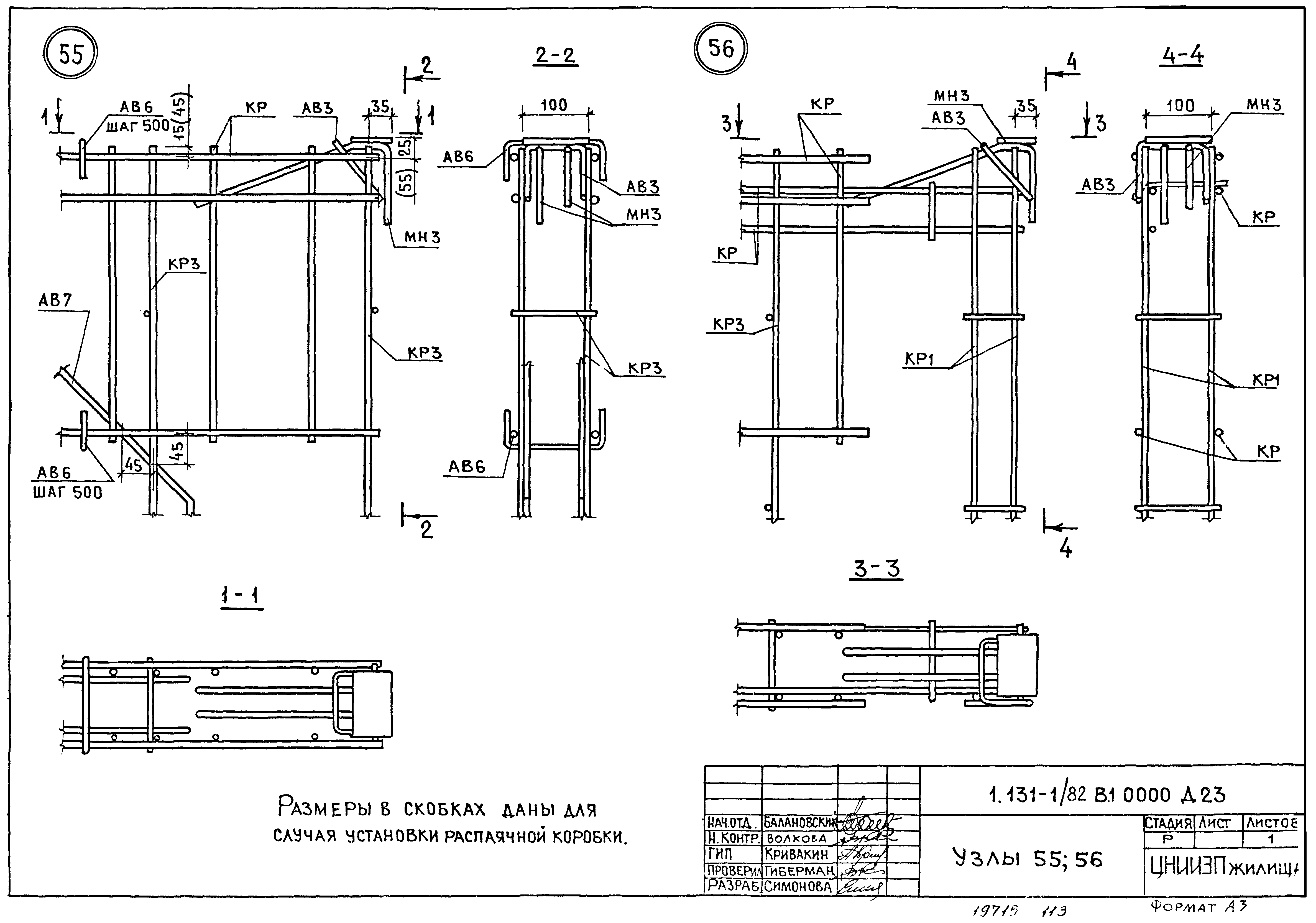 Серия 1.131-1/82