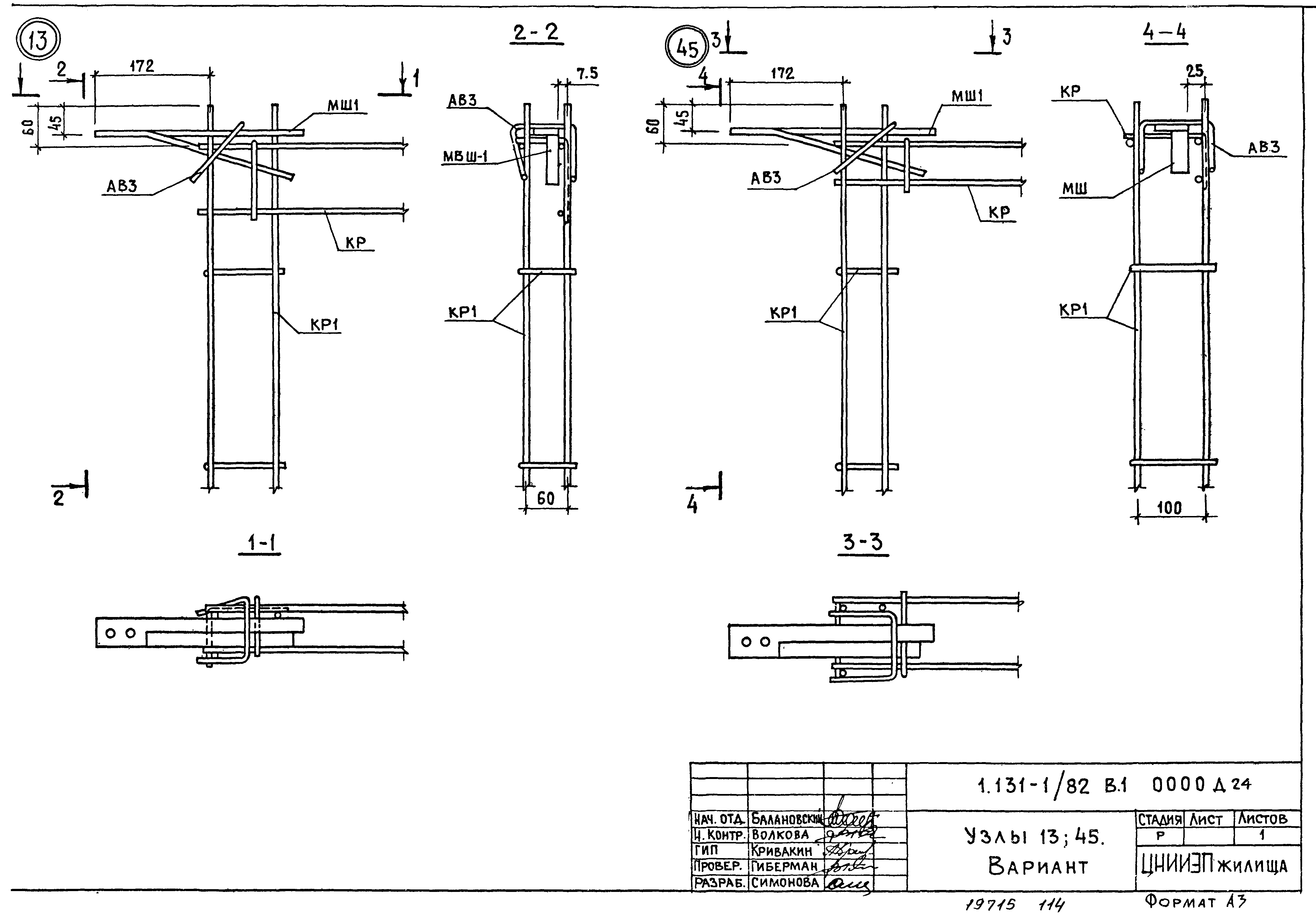 Серия 1.131-1/82