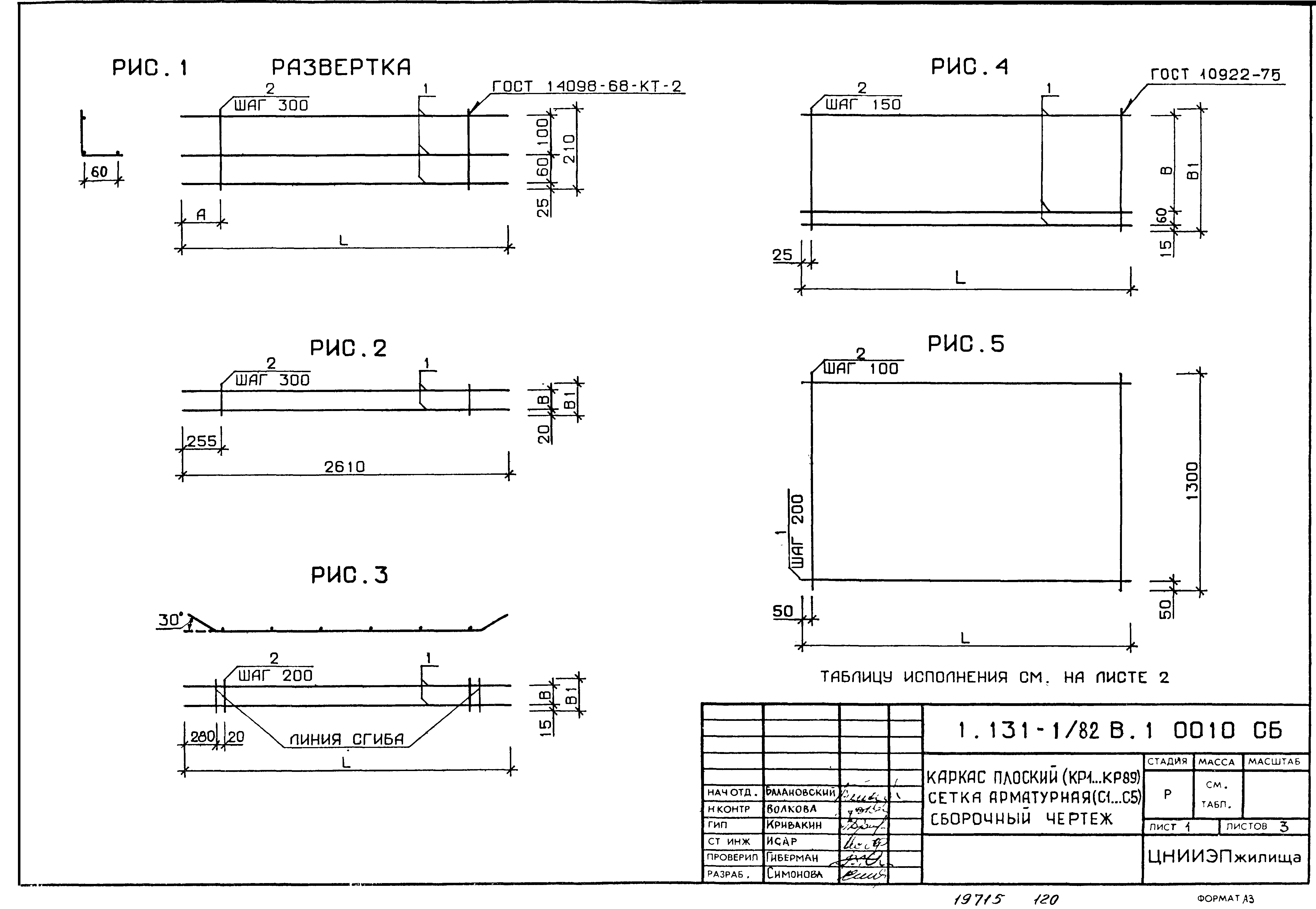 Серия 1.131-1/82