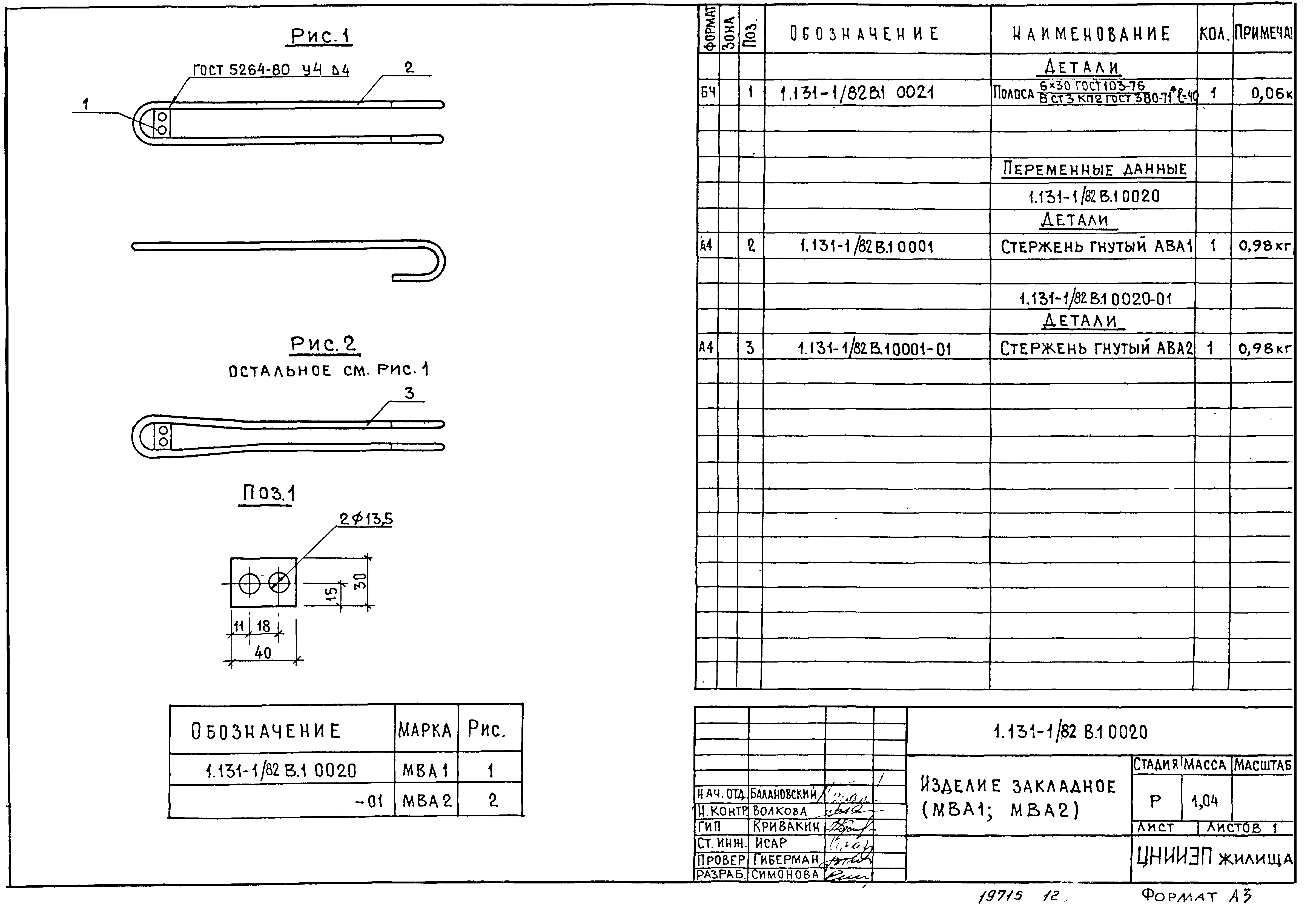 Серия 1.131-1/82