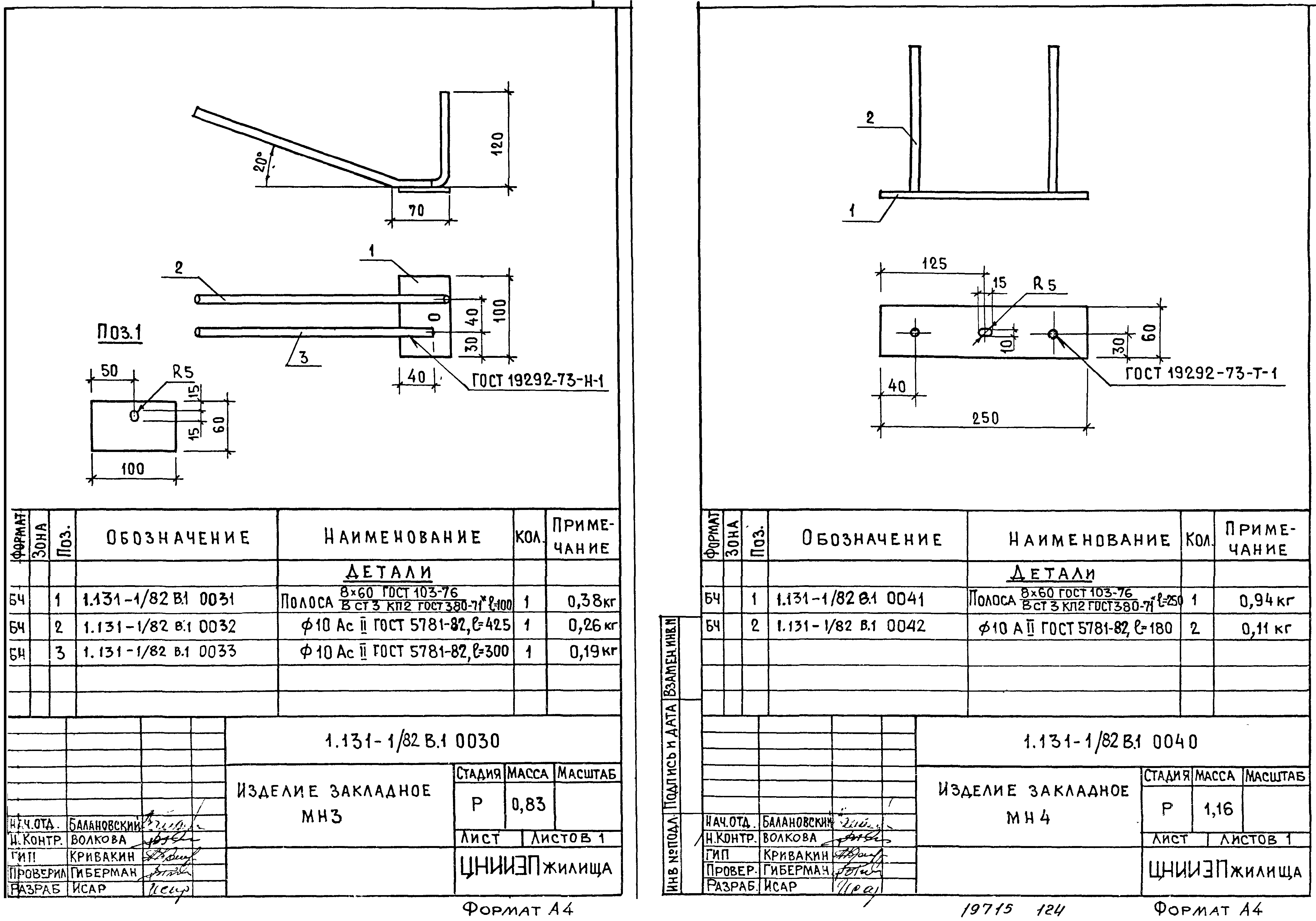 Серия 1.131-1/82