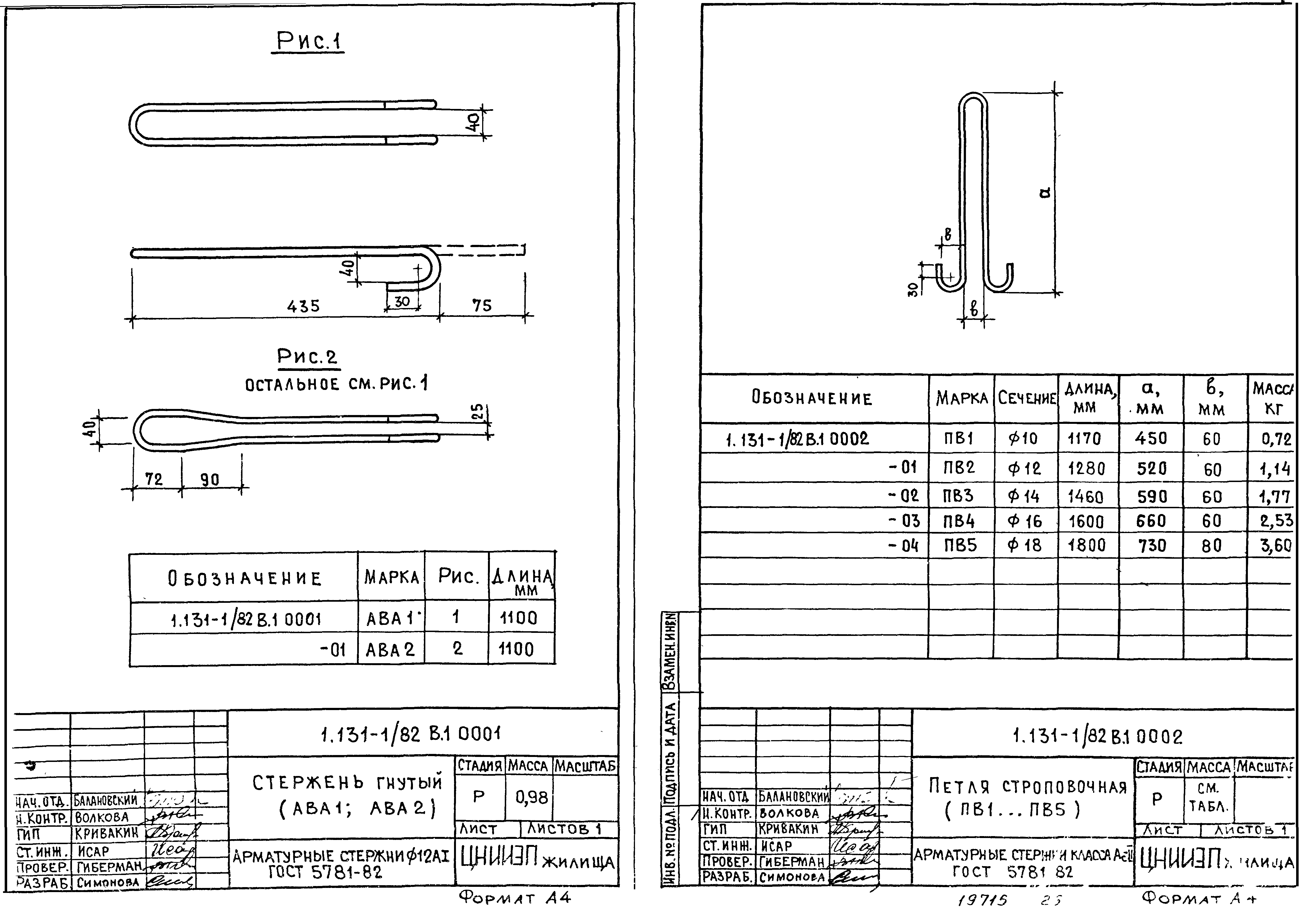 Серия 1.131-1/82