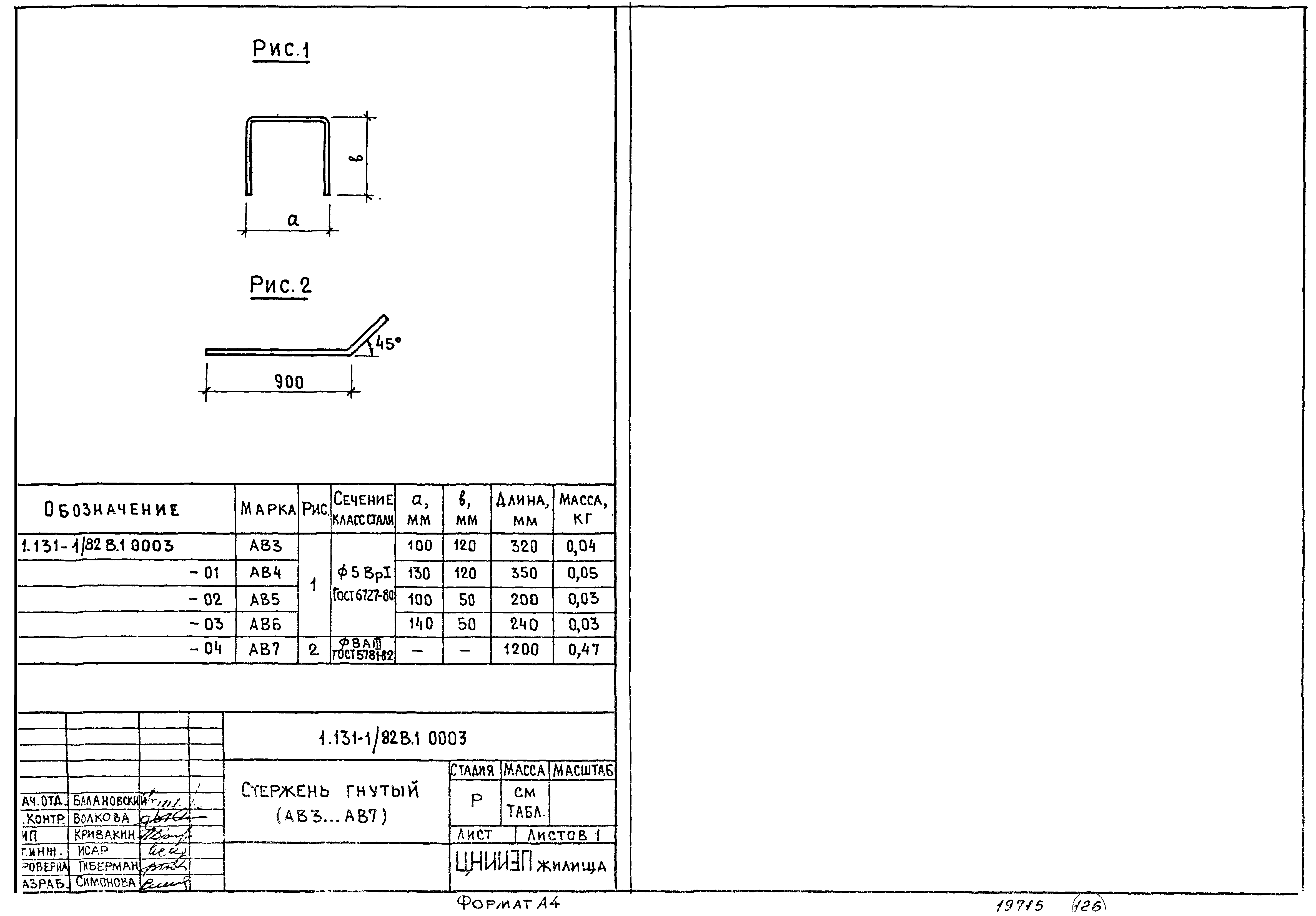 Серия 1.131-1/82