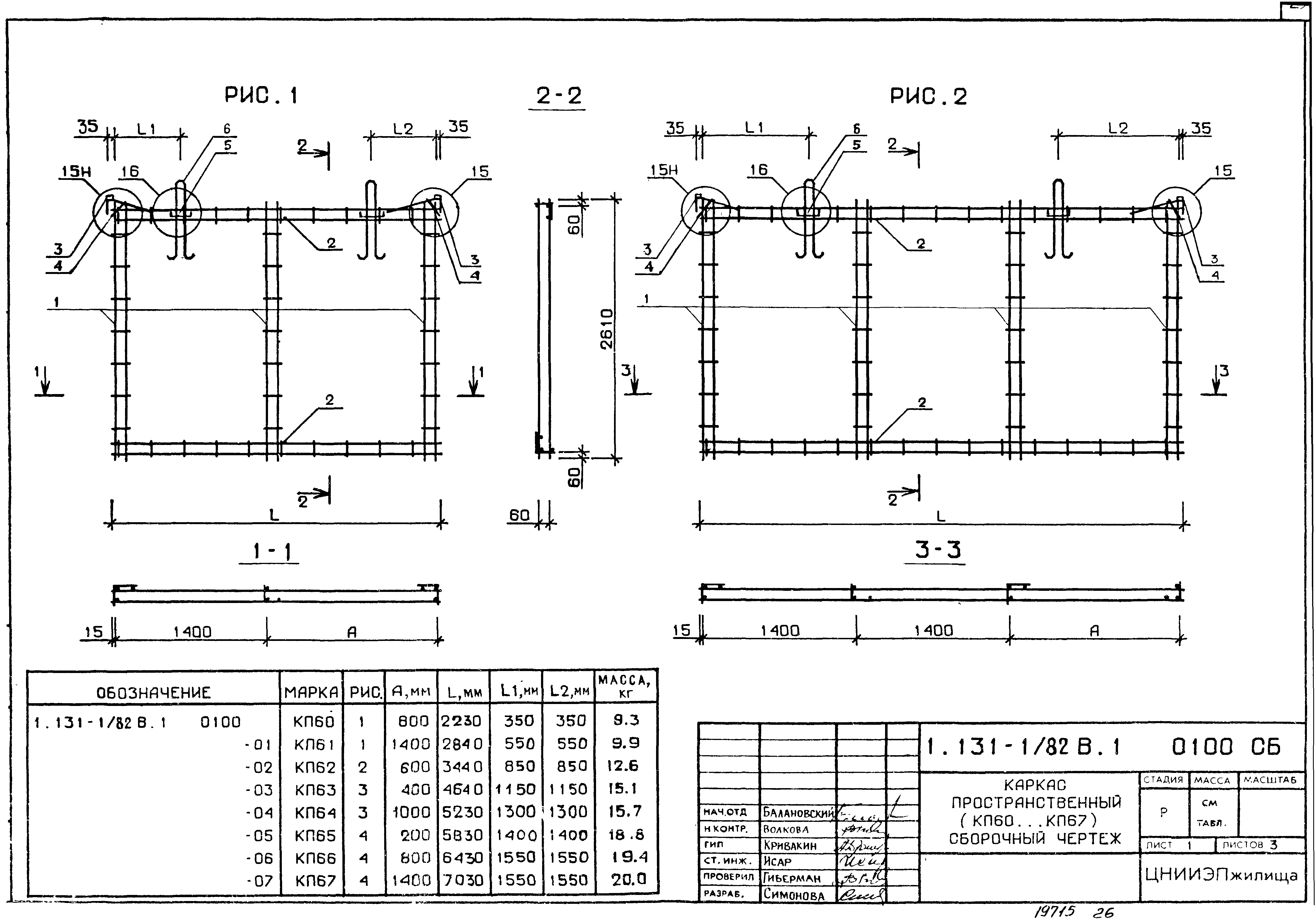 Серия 1.131-1/82