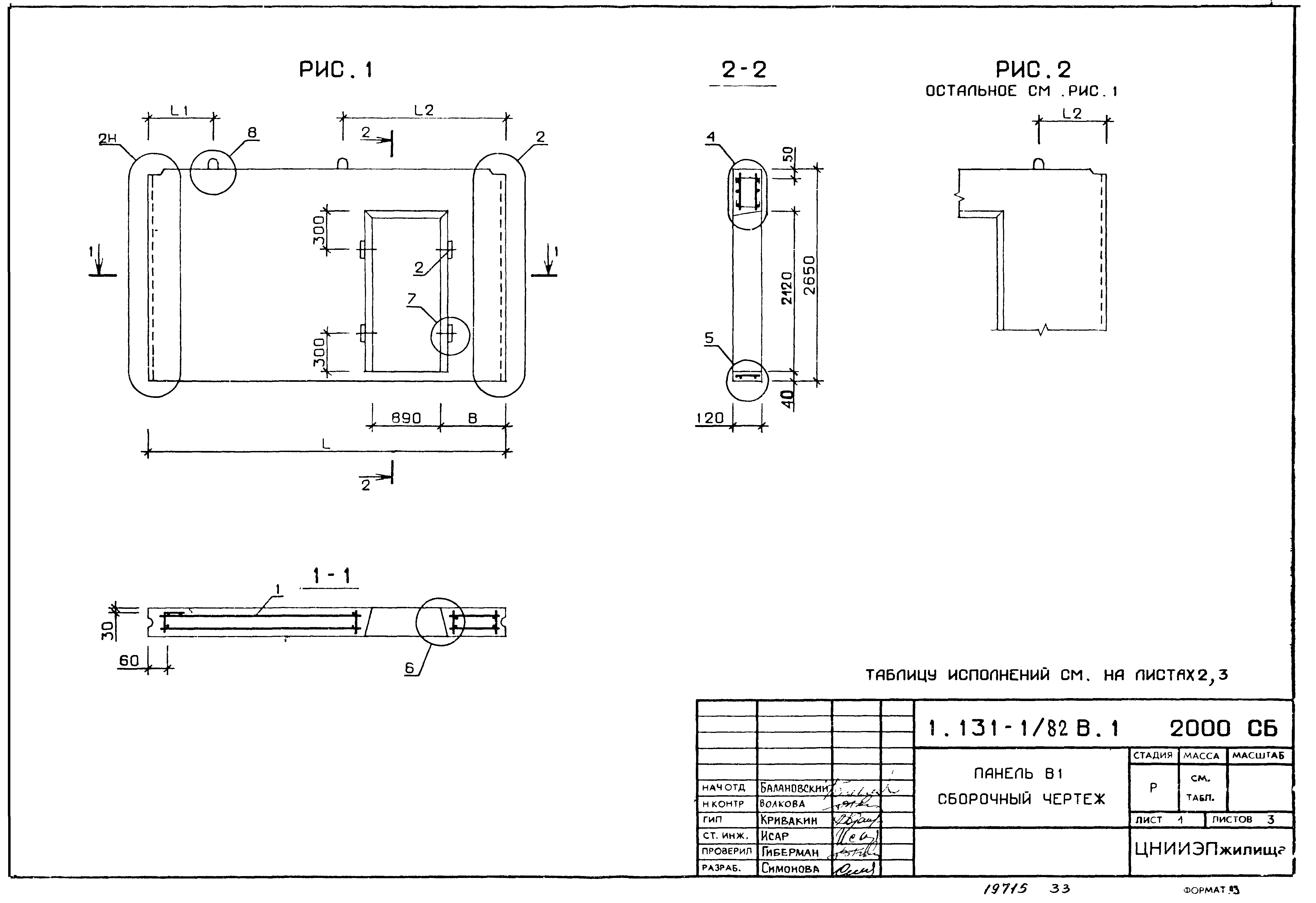 Серия 1.131-1/82