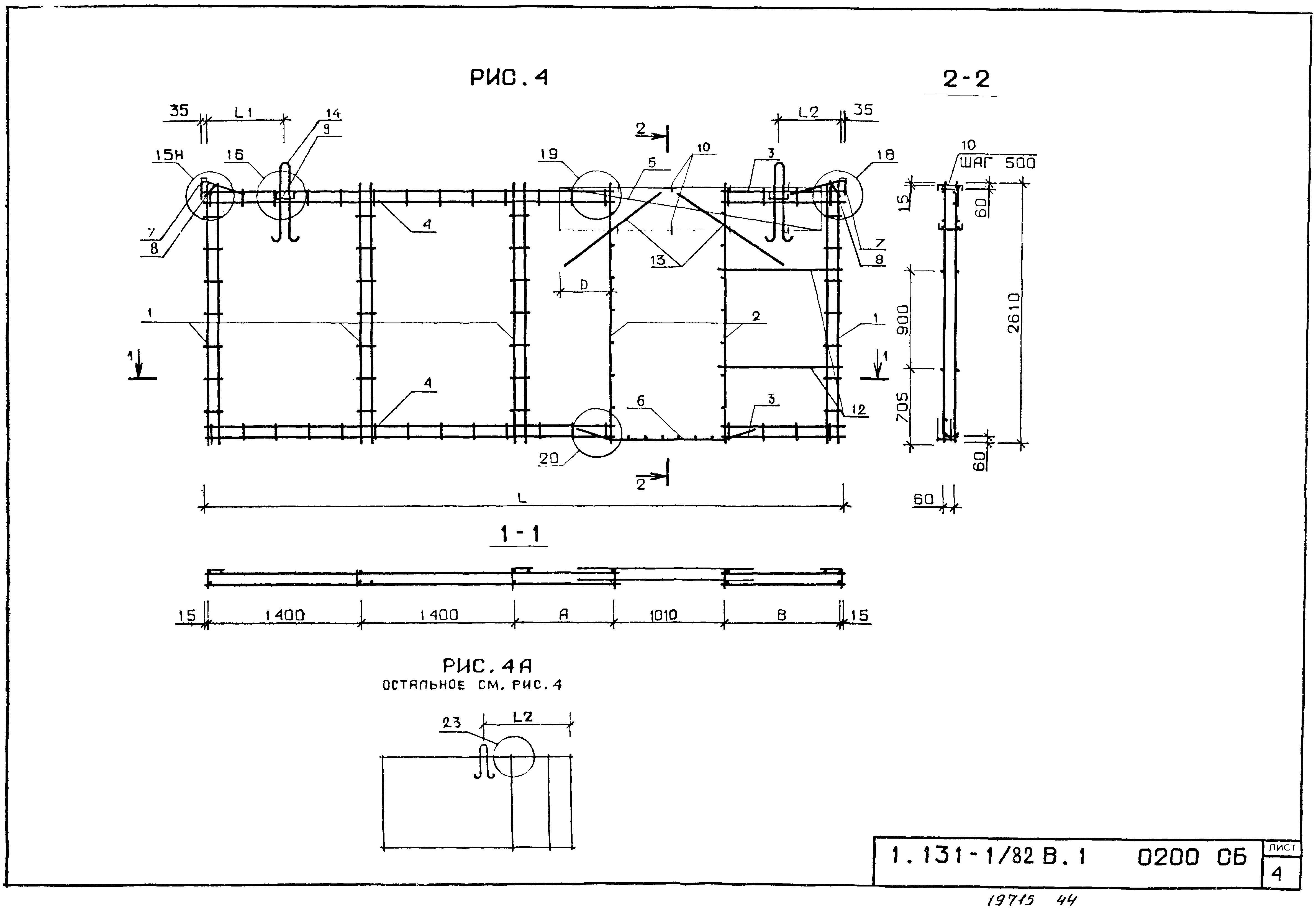 Серия 1.131-1/82