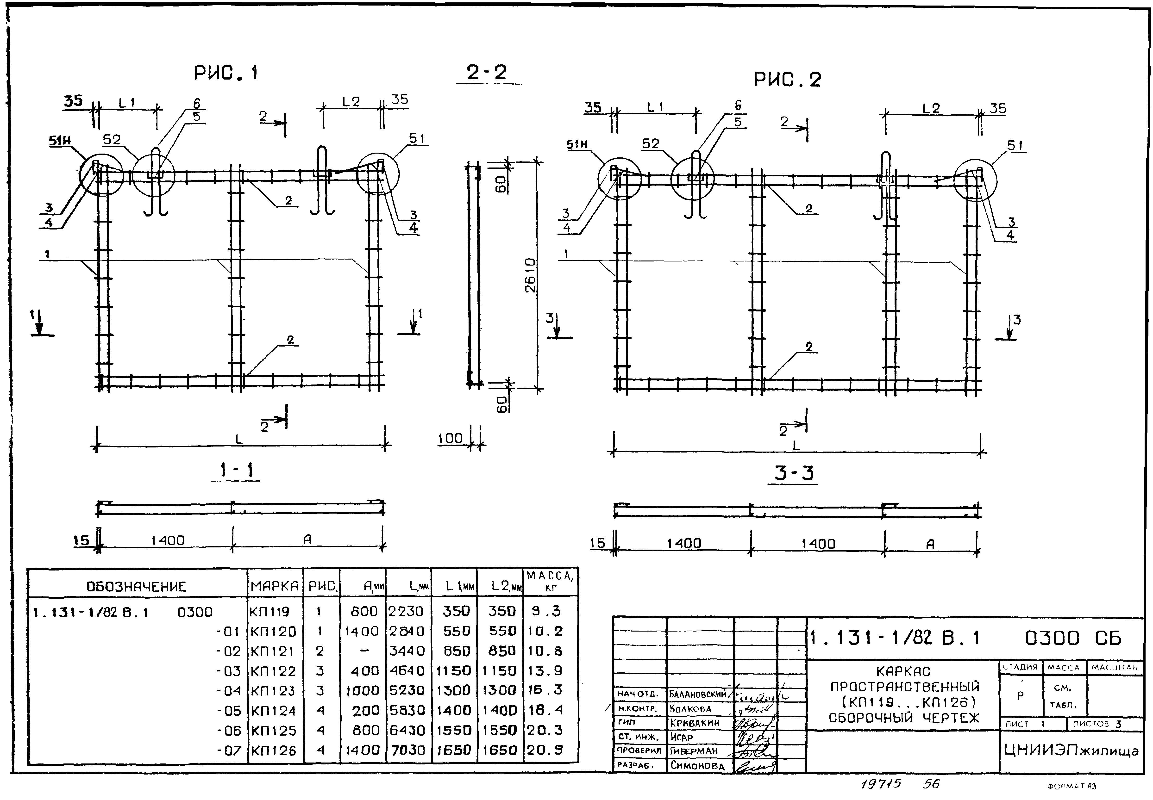 Серия 1.131-1/82