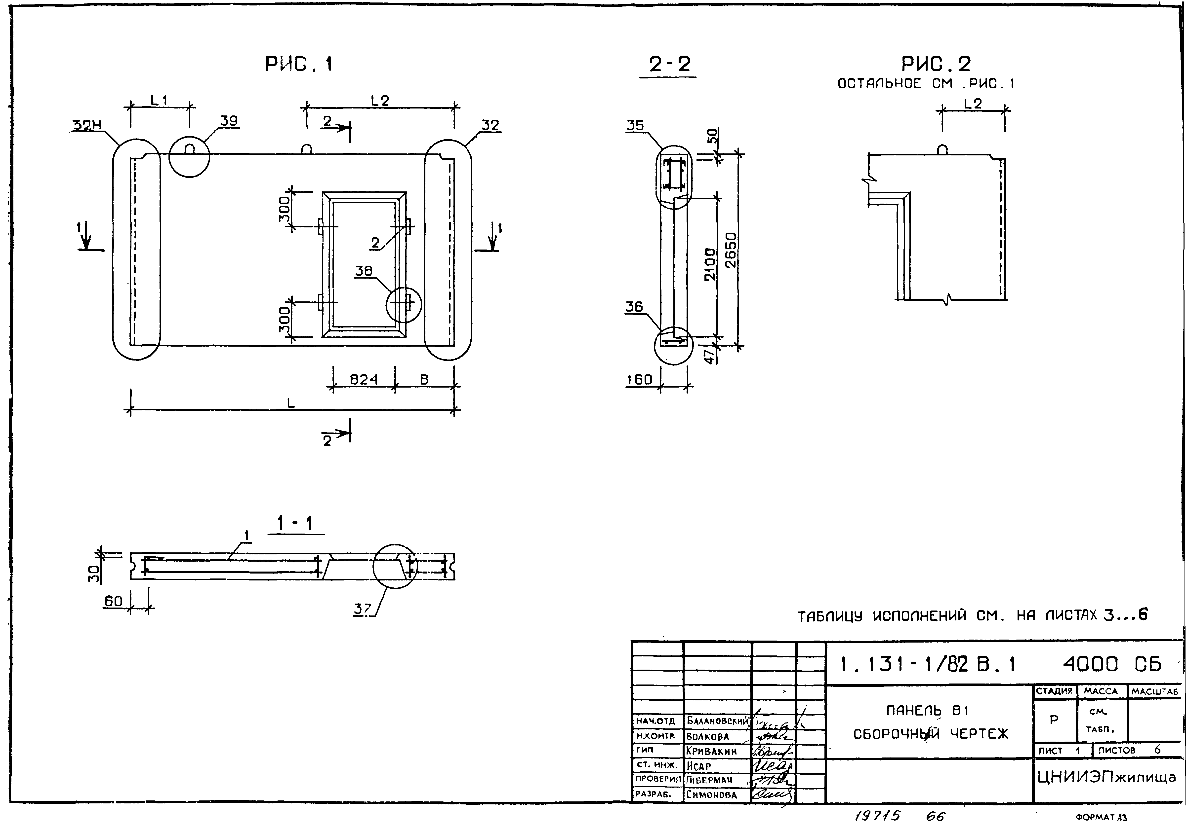 Серия 1.131-1/82