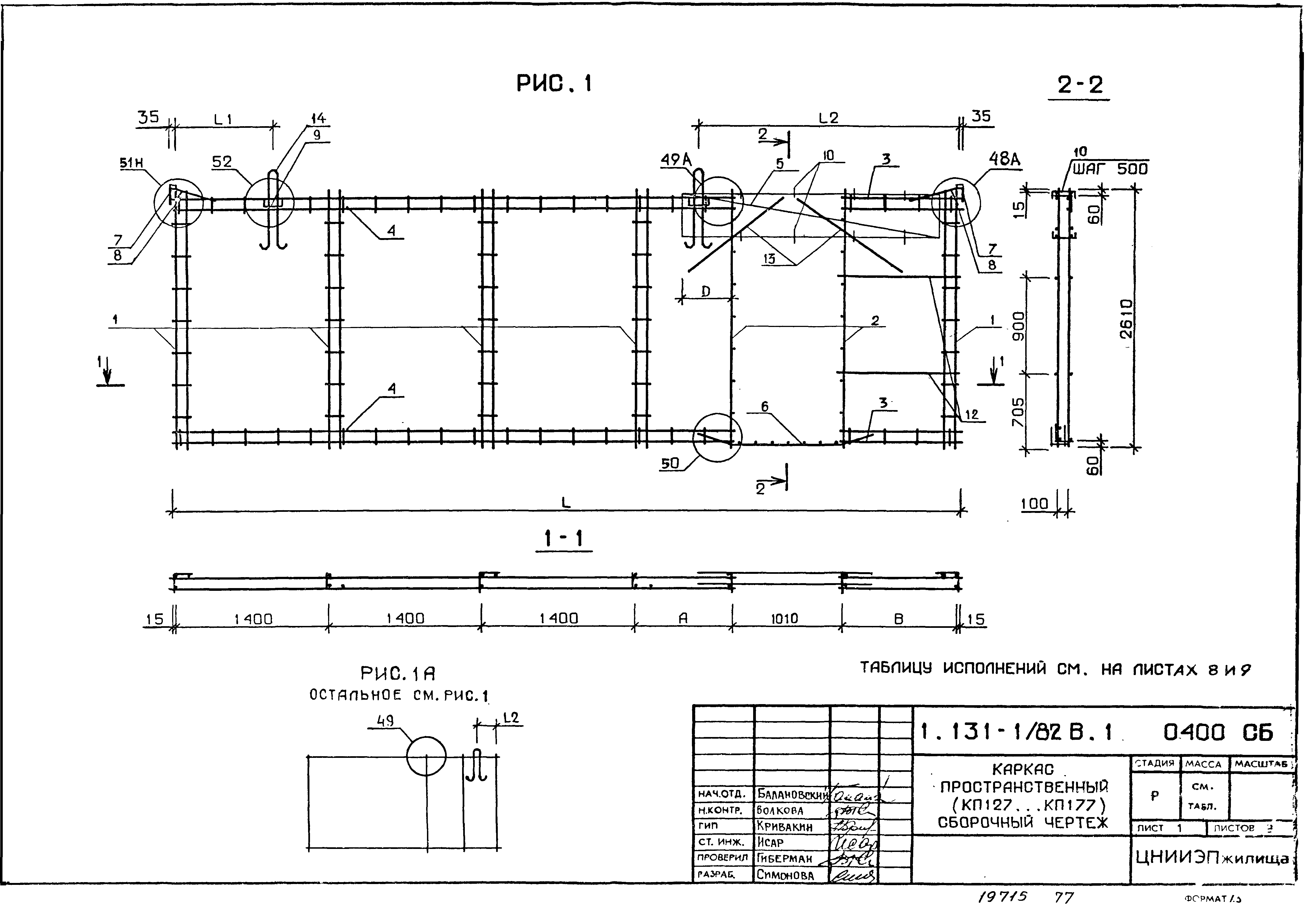 Серия 1.131-1/82