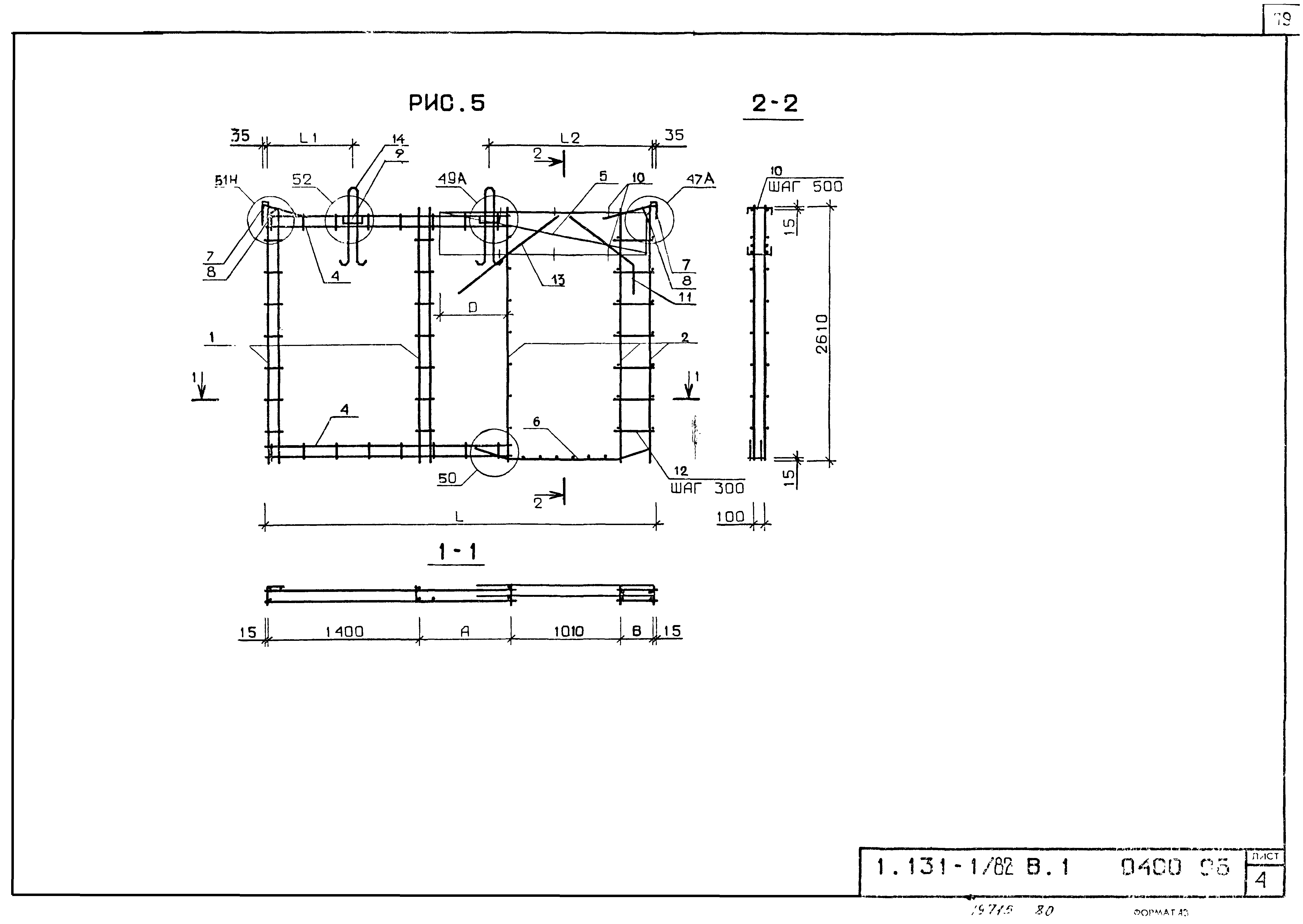 Серия 1.131-1/82