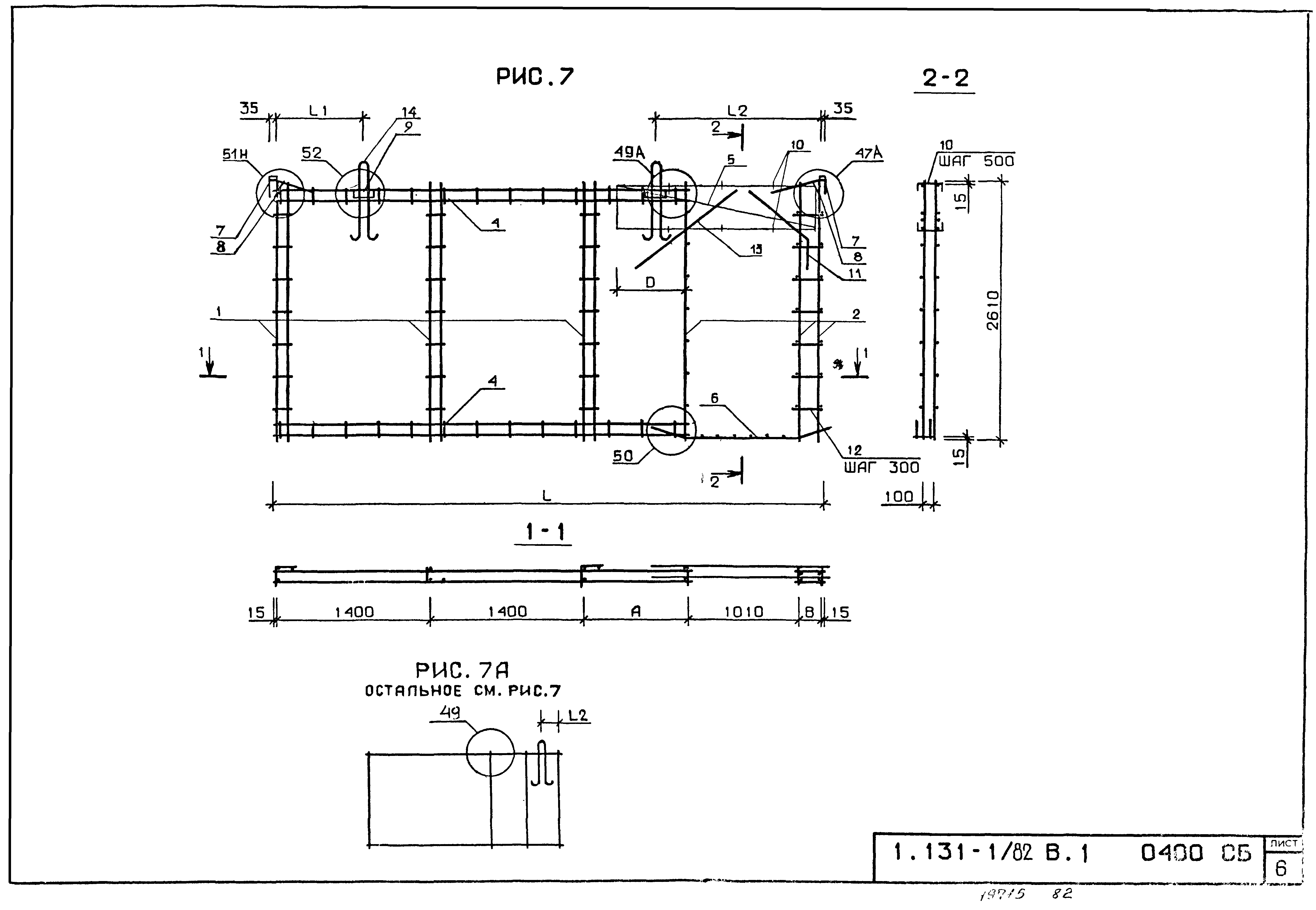 Серия 1.131-1/82