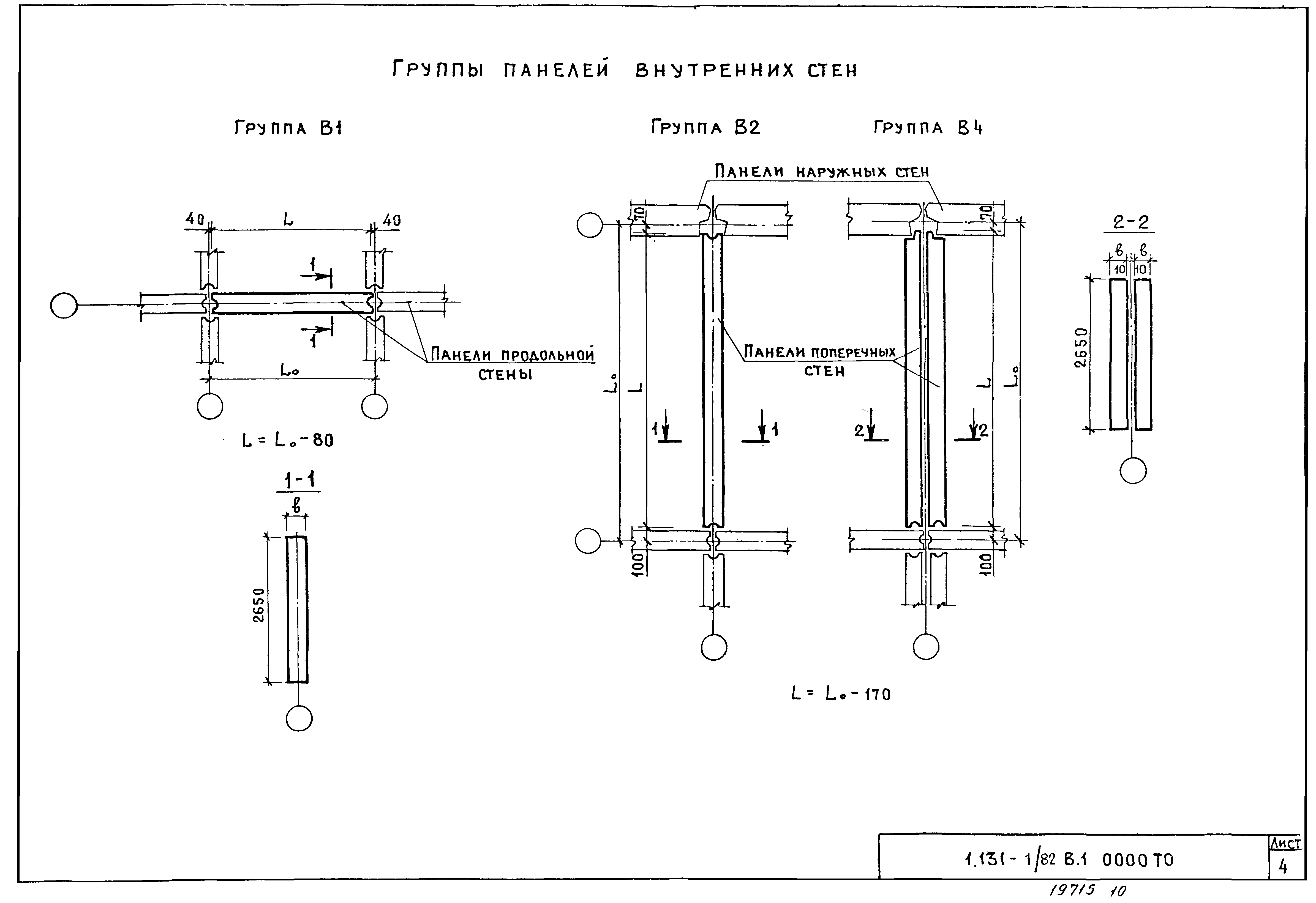 Серия 1.131-1/82