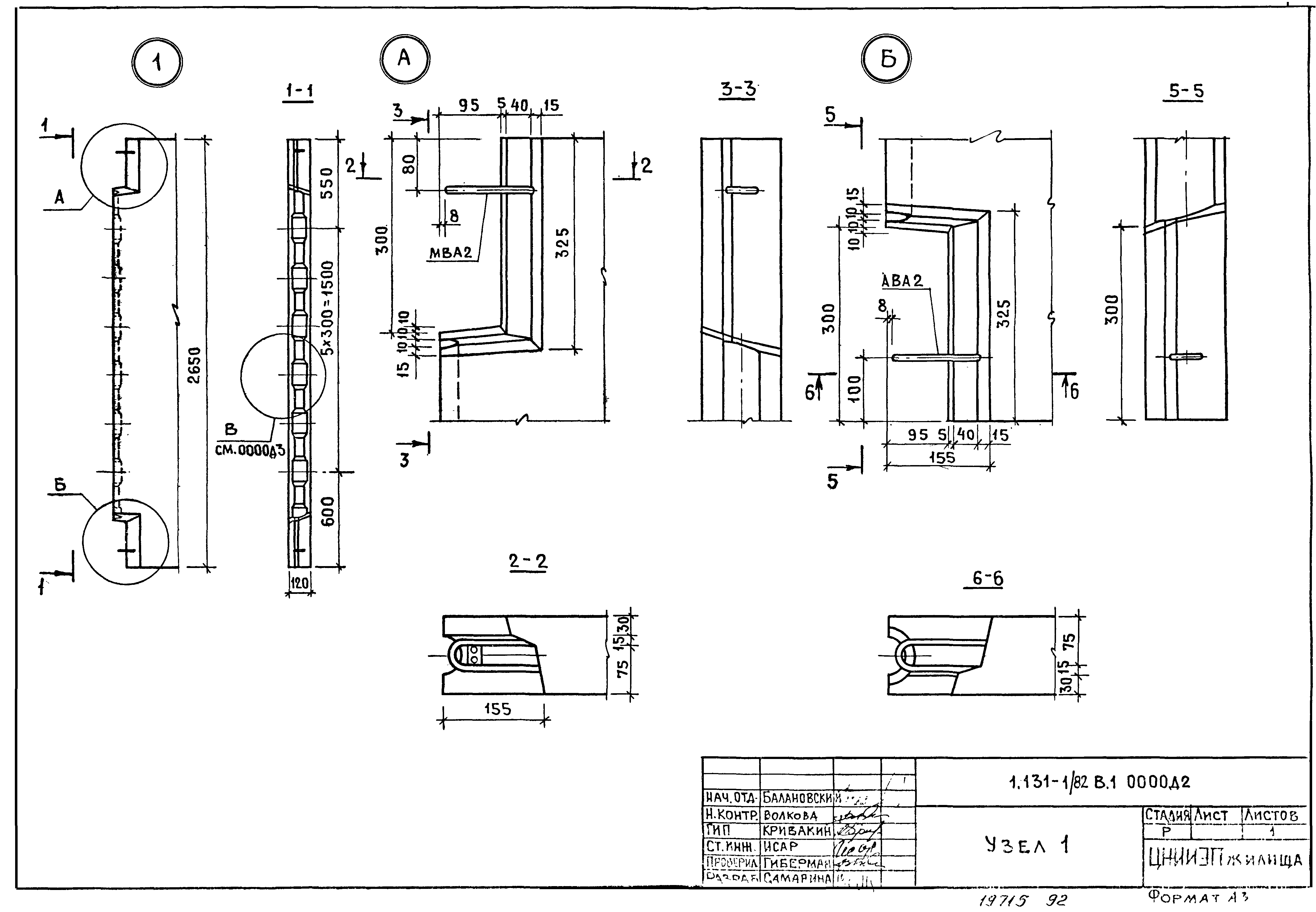 Серия 1.131-1/82