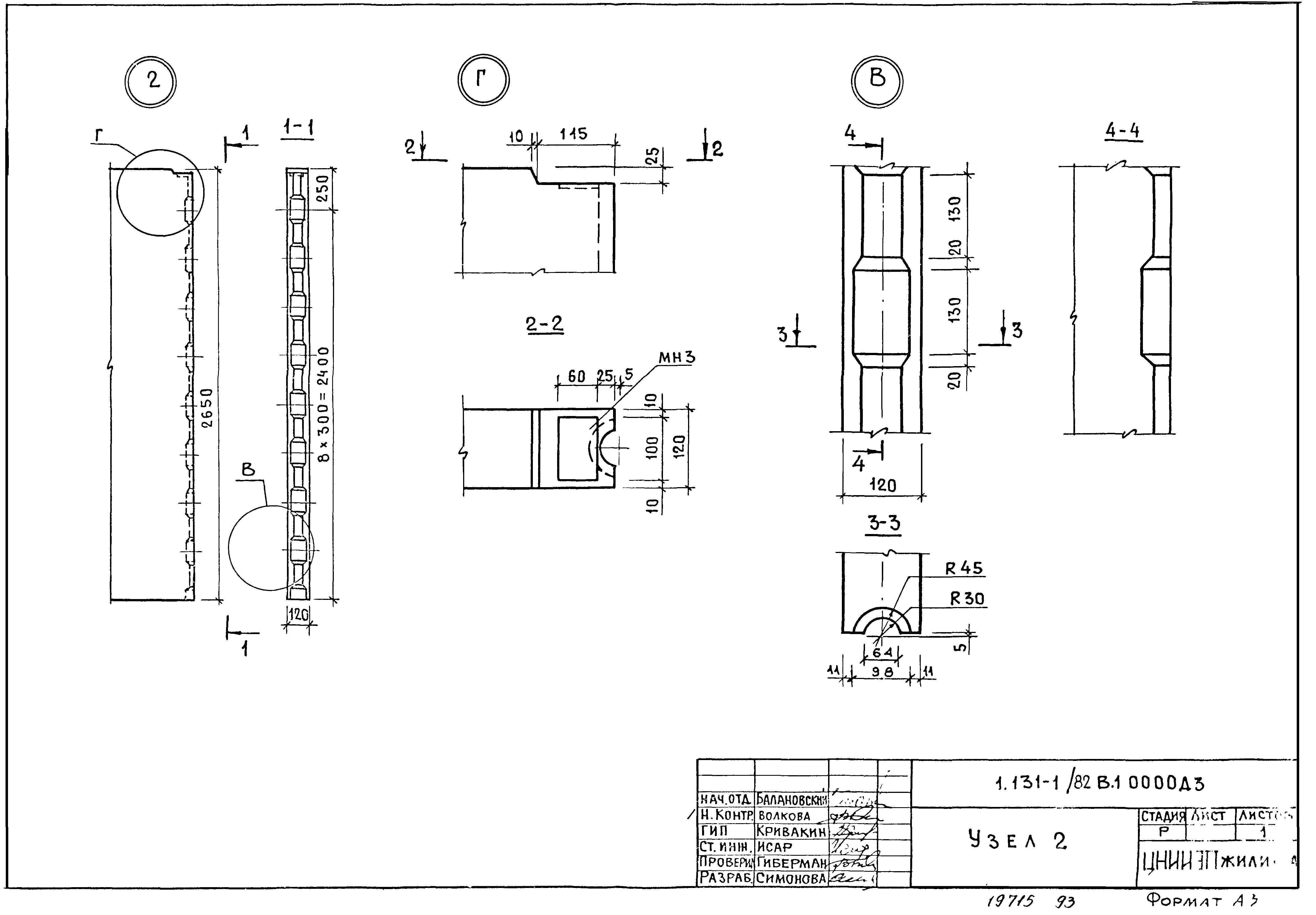 Серия 1.131-1/82