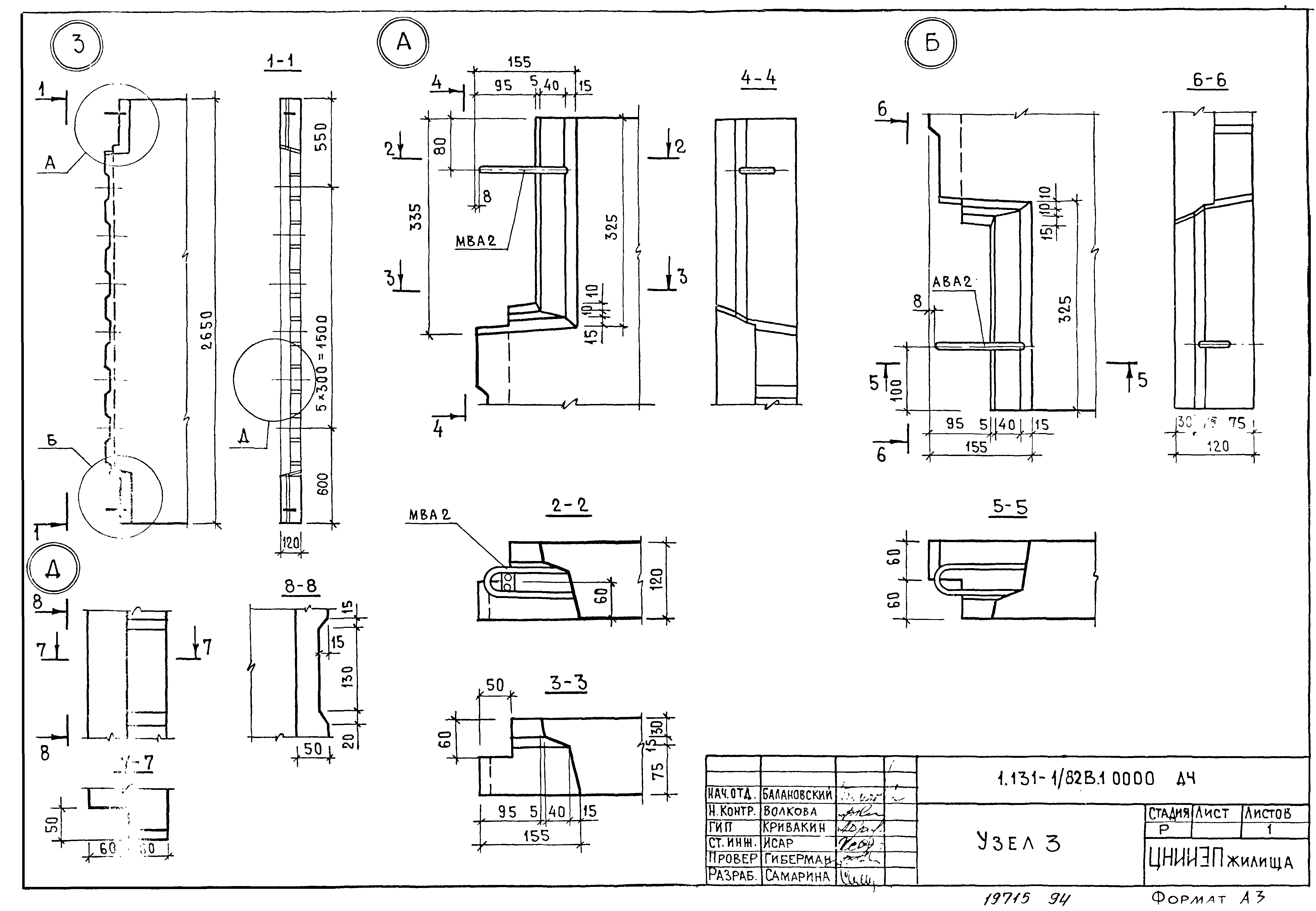 Серия 1.131-1/82