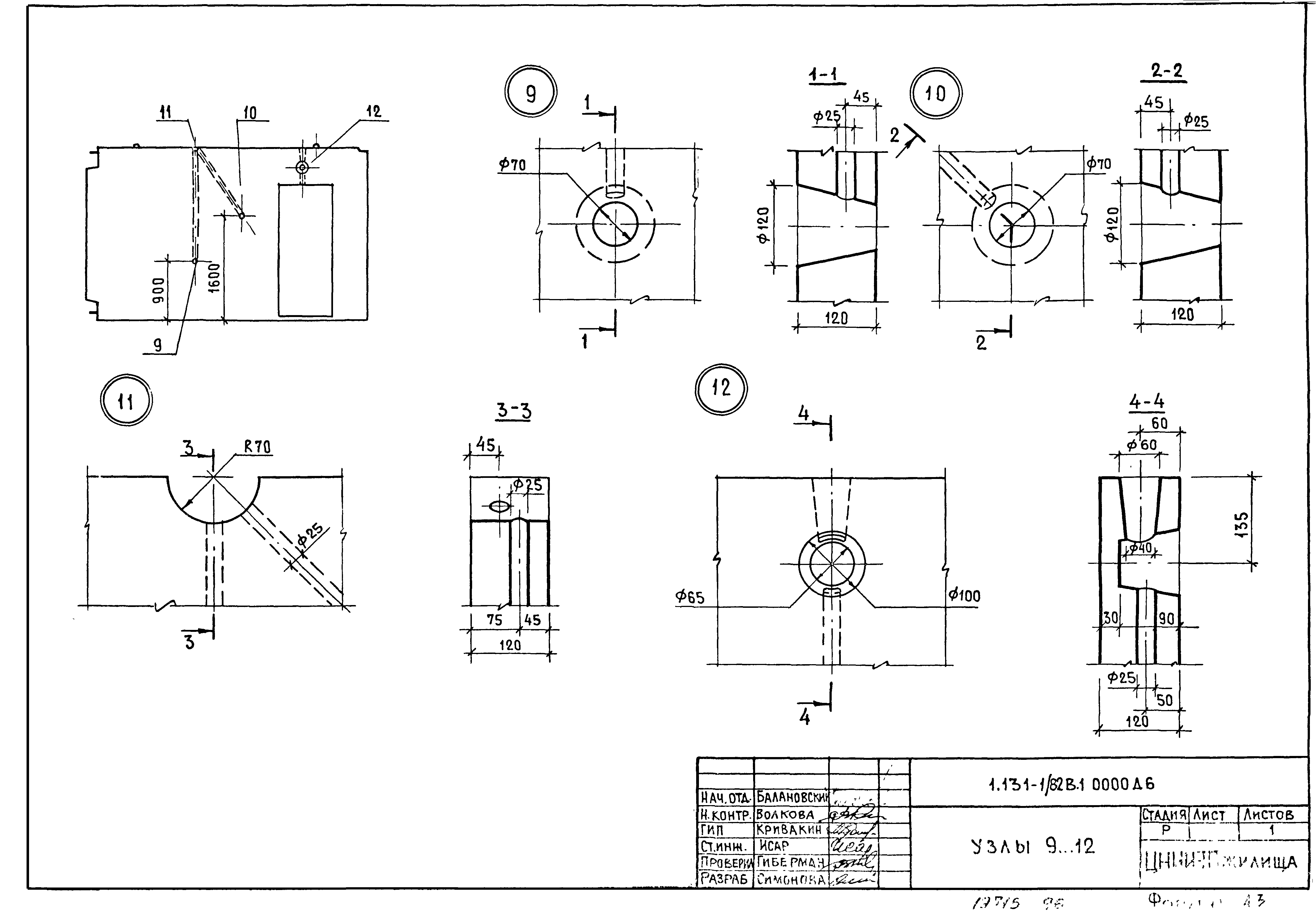 Серия 1.131-1/82